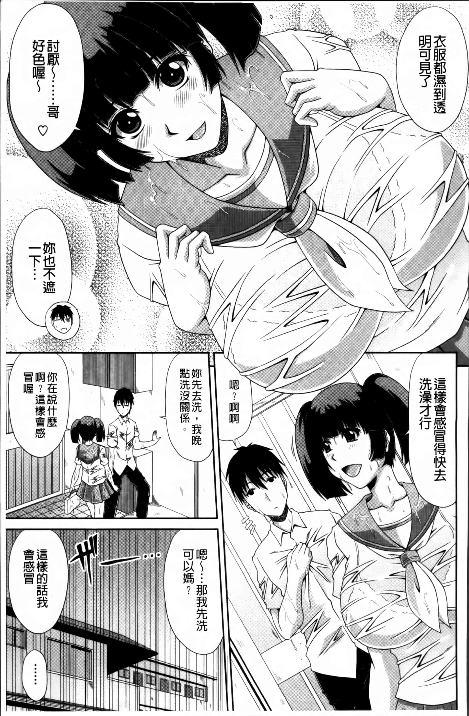 汉化版-[甲斐ひろゆき] 巨乳エロ漫画家さんとのパコハメ資料づくりは大変ですっ! [4K[S版]掃圖組]_第5集