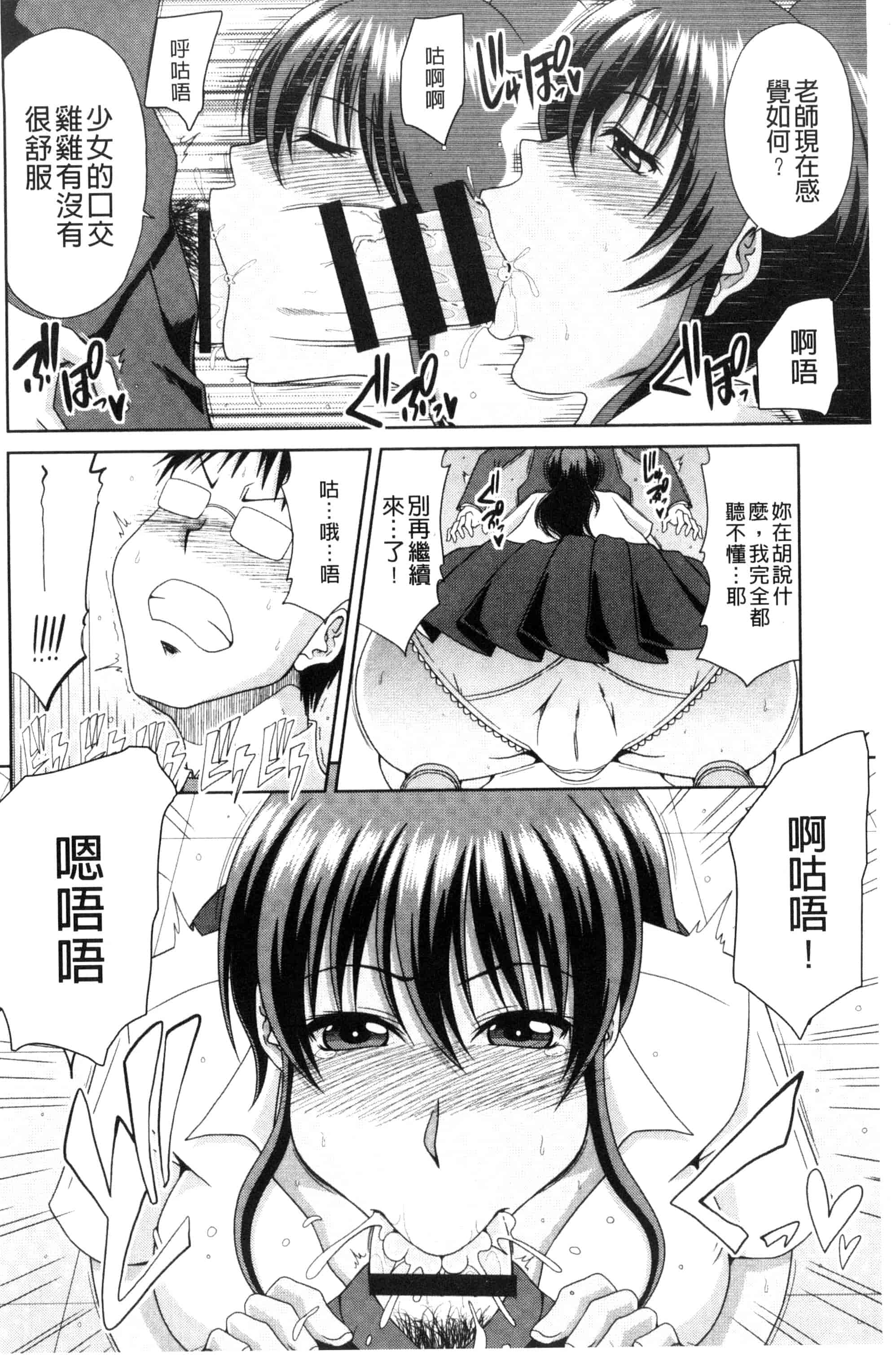 汉化版-[甲斐ひろゆき] 超乳祭 [風的工房] U809_第1集
