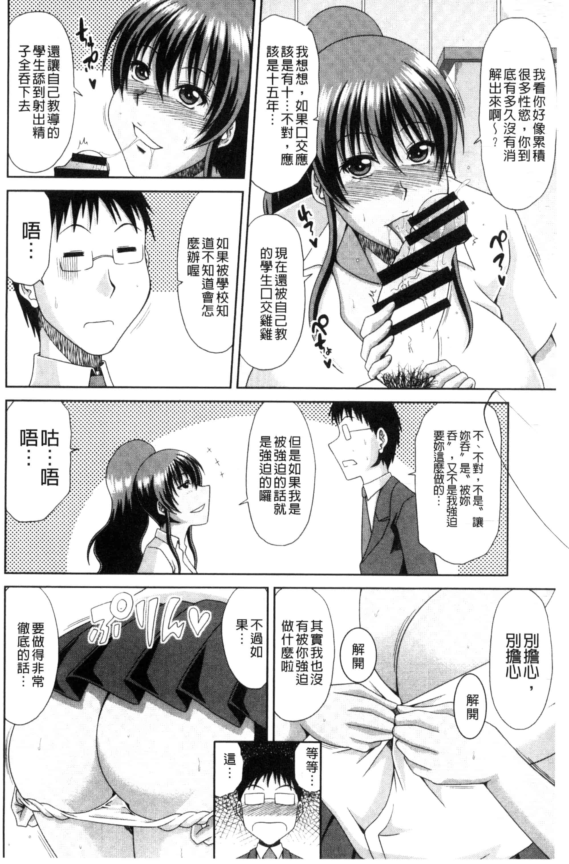 汉化版-[甲斐ひろゆき] 超乳祭 [風的工房] U809_第1集