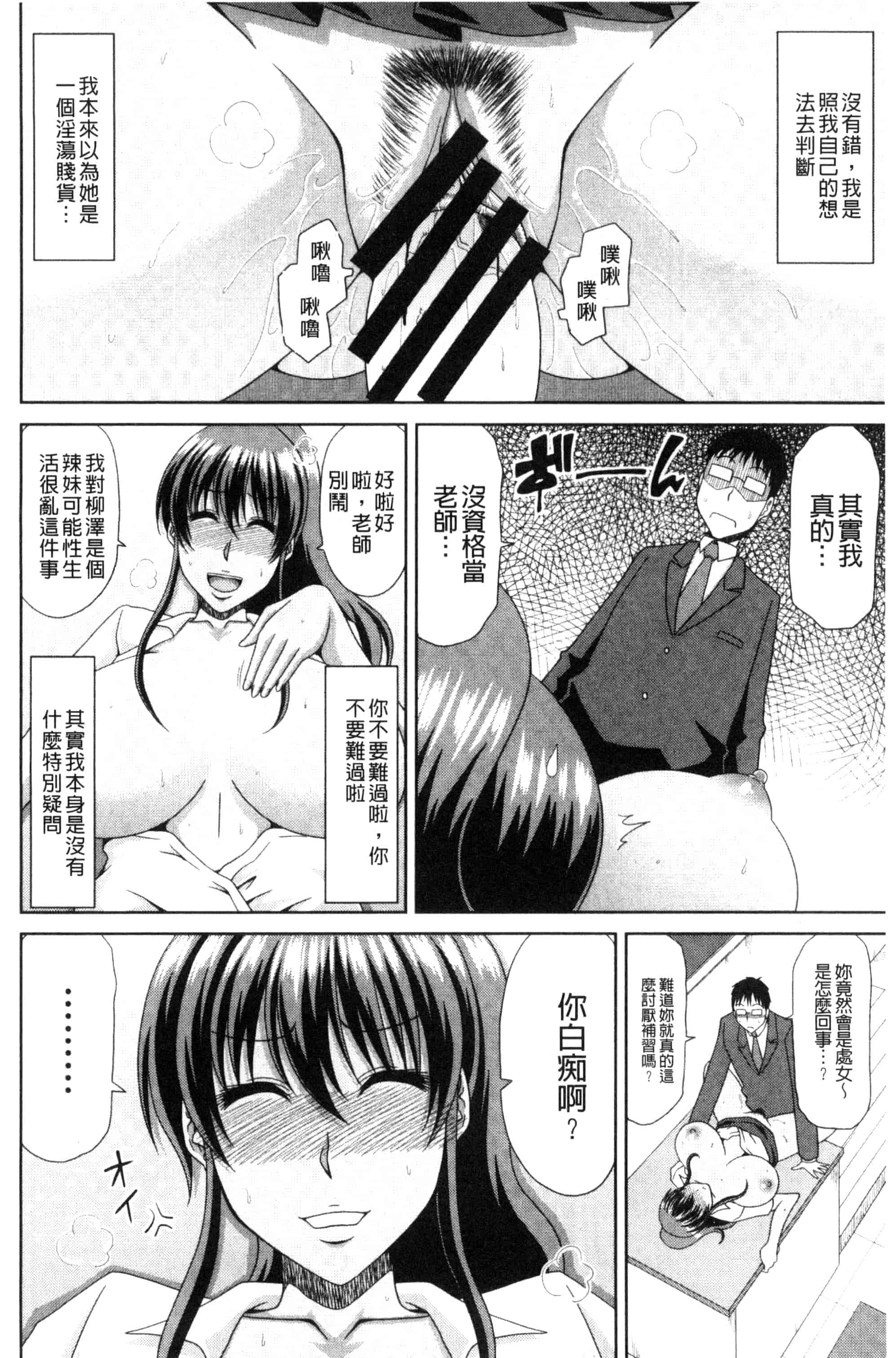 汉化版-[甲斐ひろゆき] 超乳祭 [風的工房] U809_第1集