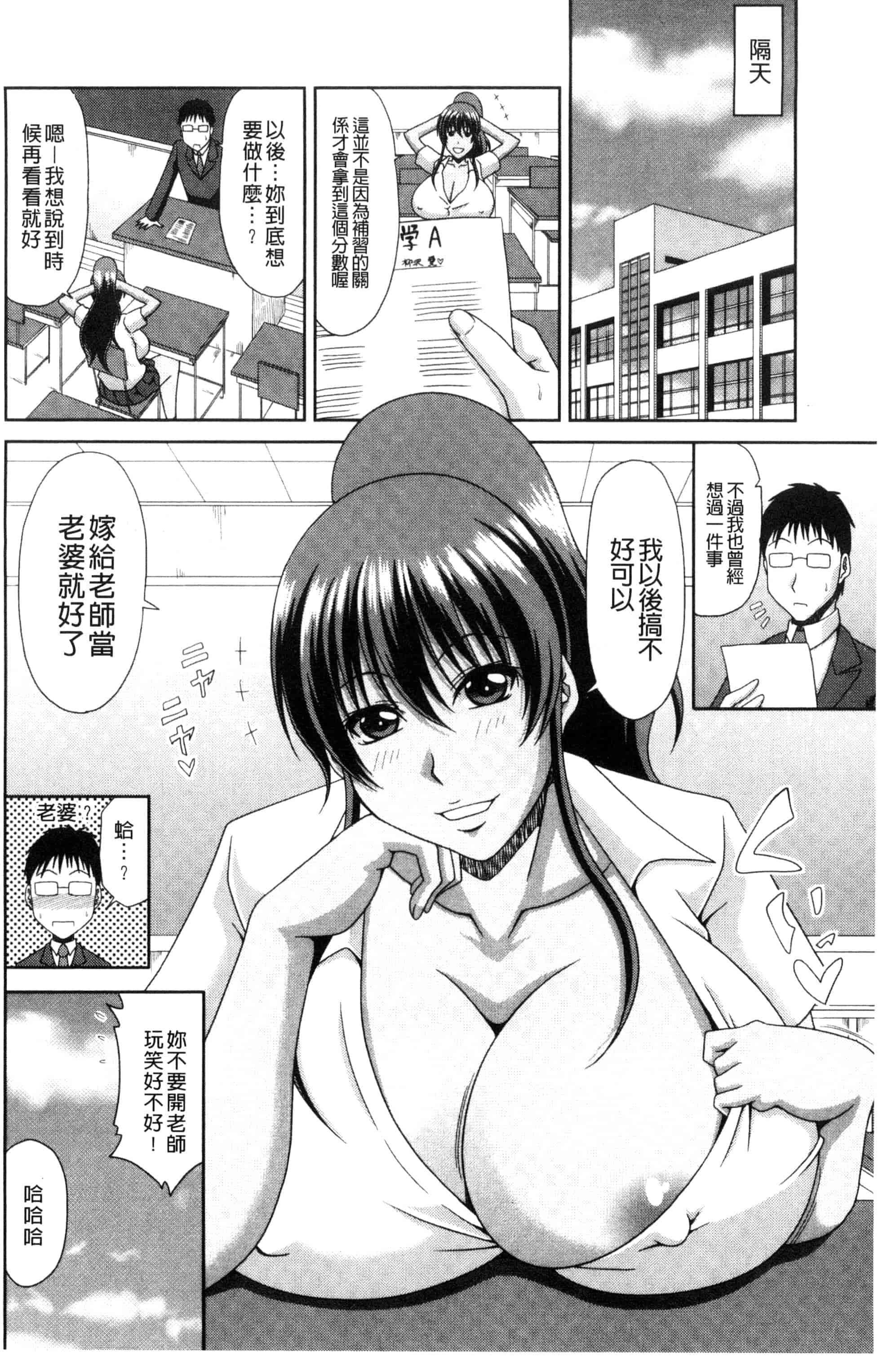 汉化版-[甲斐ひろゆき] 超乳祭 [風的工房] U809_第1集