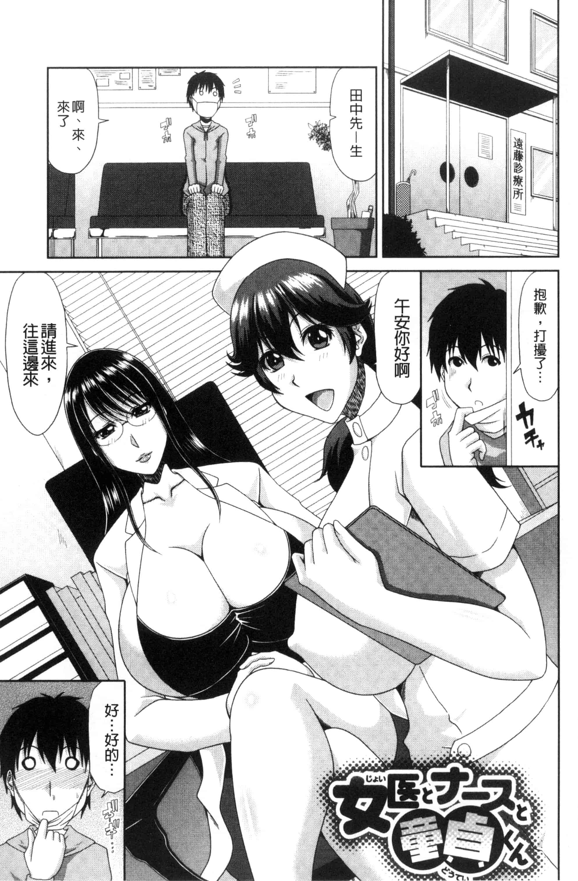 汉化版-[甲斐ひろゆき] 超乳祭 [風的工房] U809_第1集