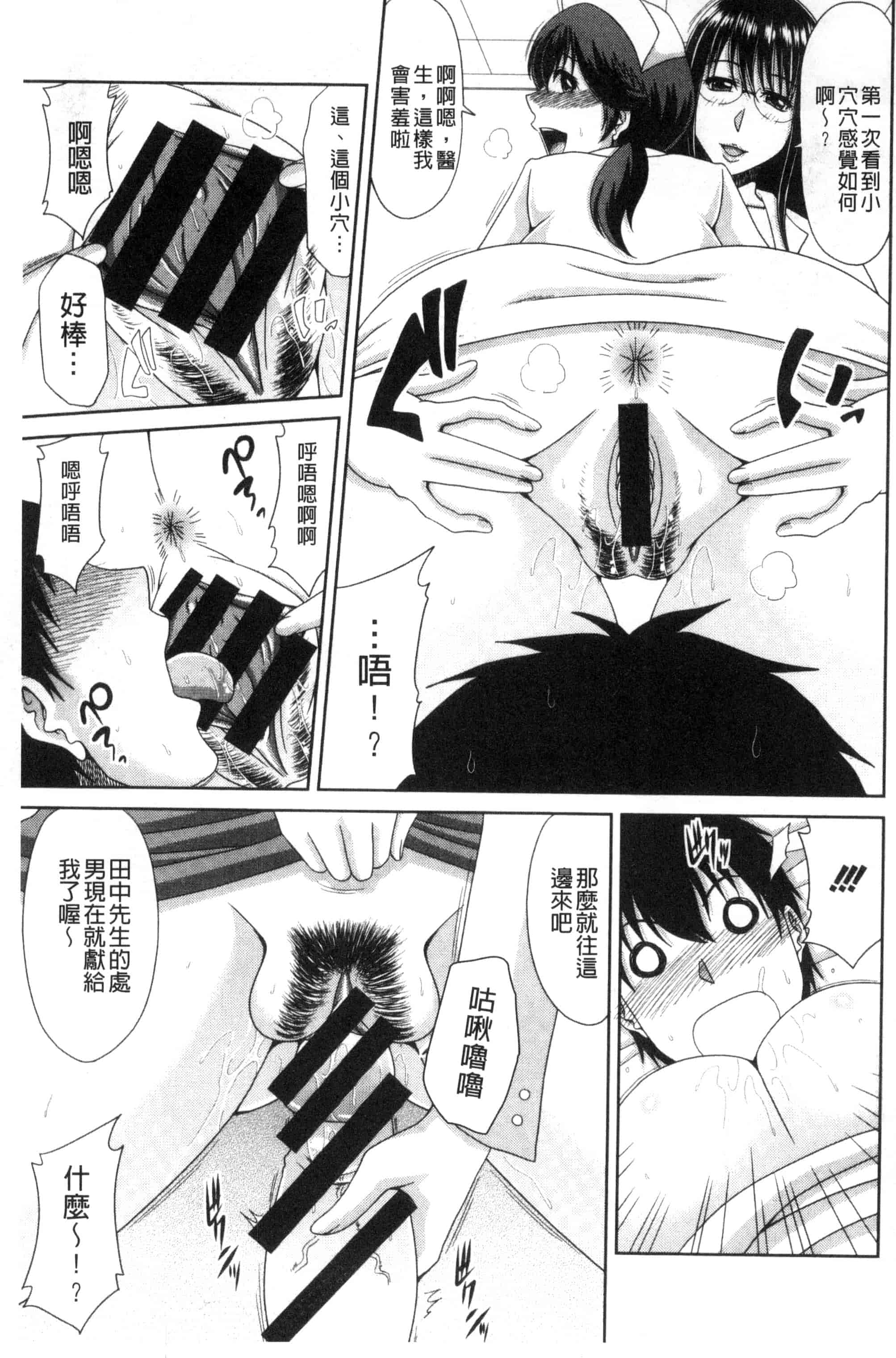 汉化版-[甲斐ひろゆき] 超乳祭 [風的工房] U809_第1集