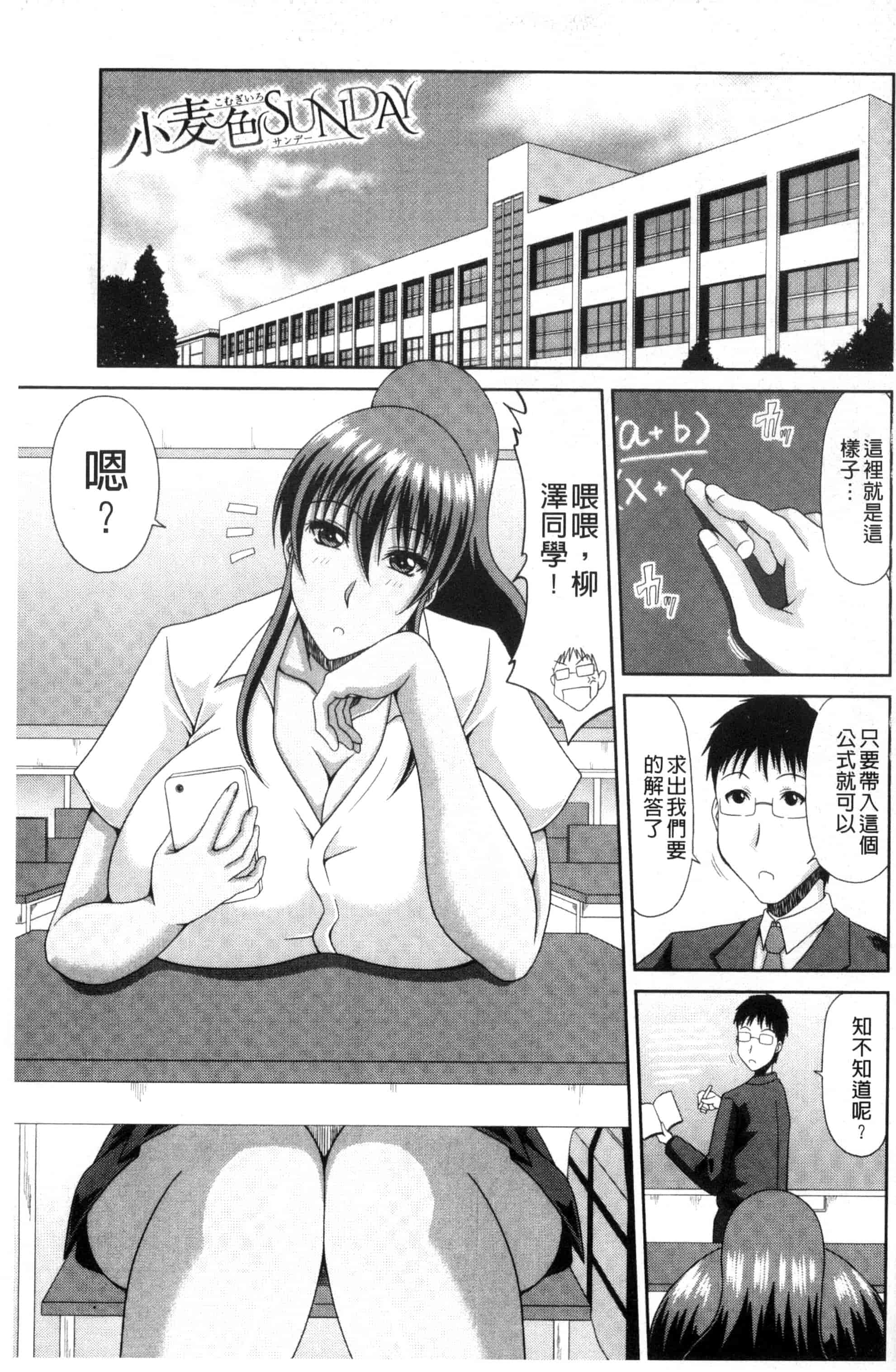 汉化版-[甲斐ひろゆき] 超乳祭 [風的工房] U809_第1集