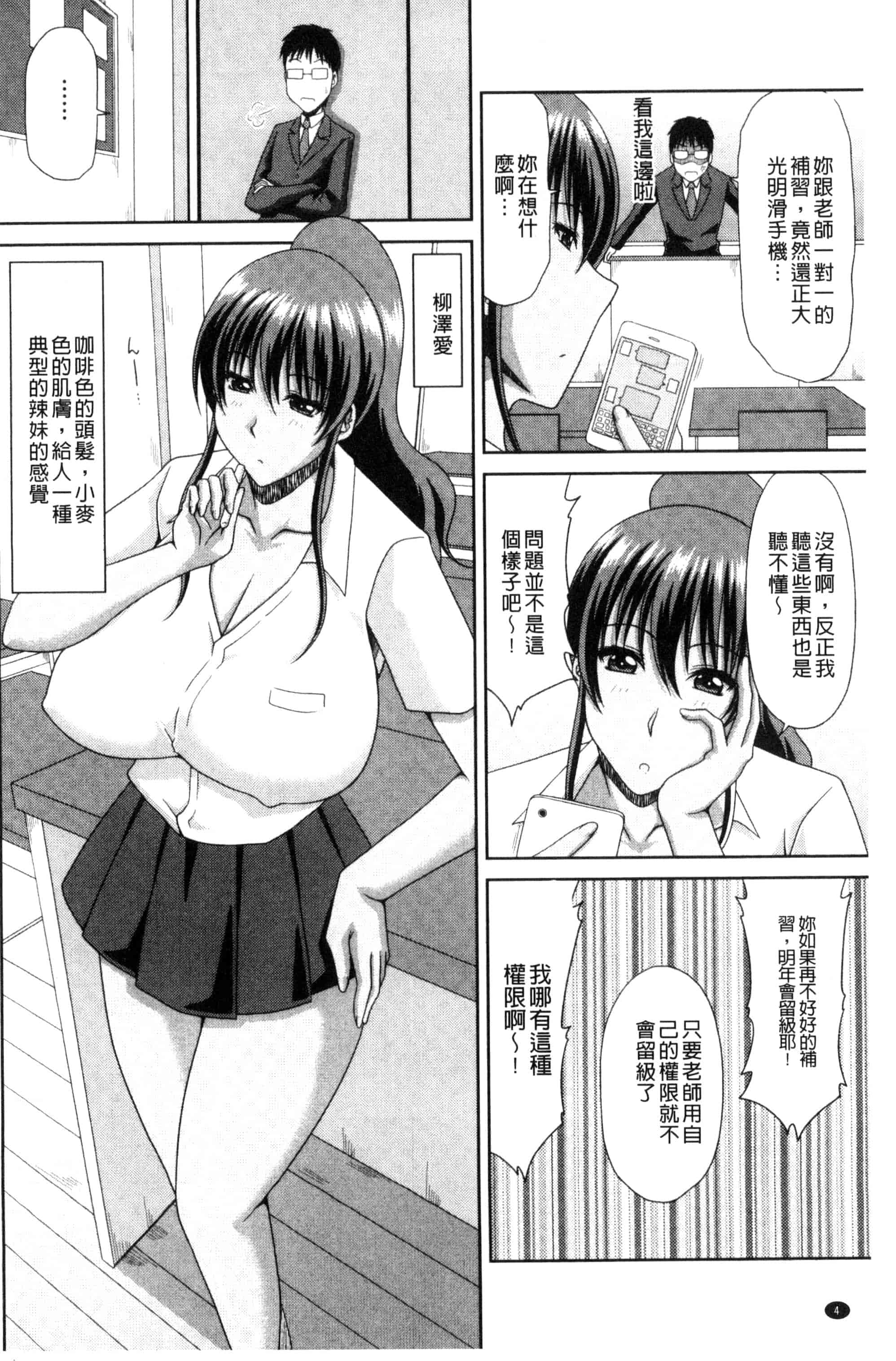 汉化版-[甲斐ひろゆき] 超乳祭 [風的工房] U809_第1集
