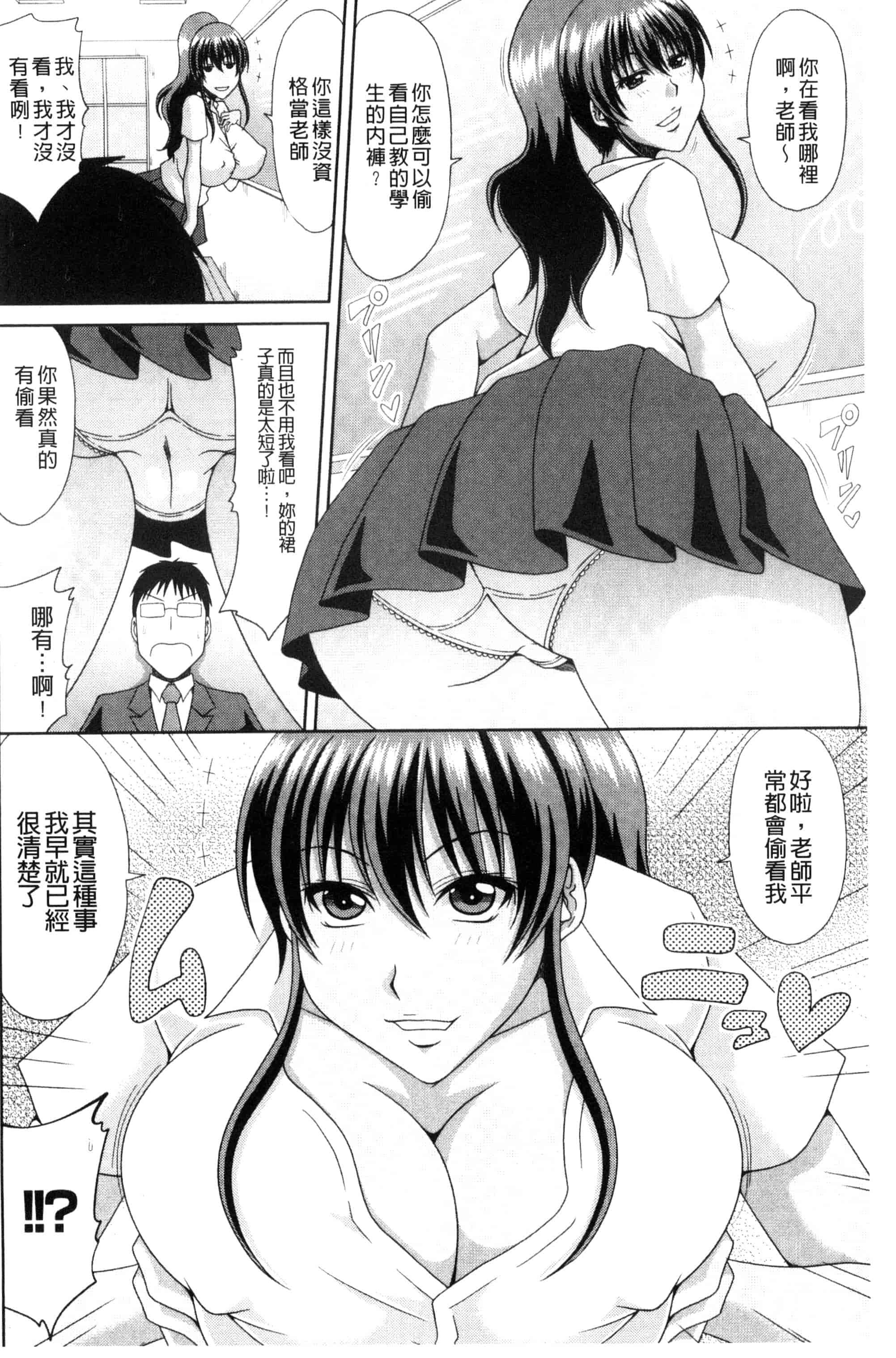 汉化版-[甲斐ひろゆき] 超乳祭 [風的工房] U809_第1集