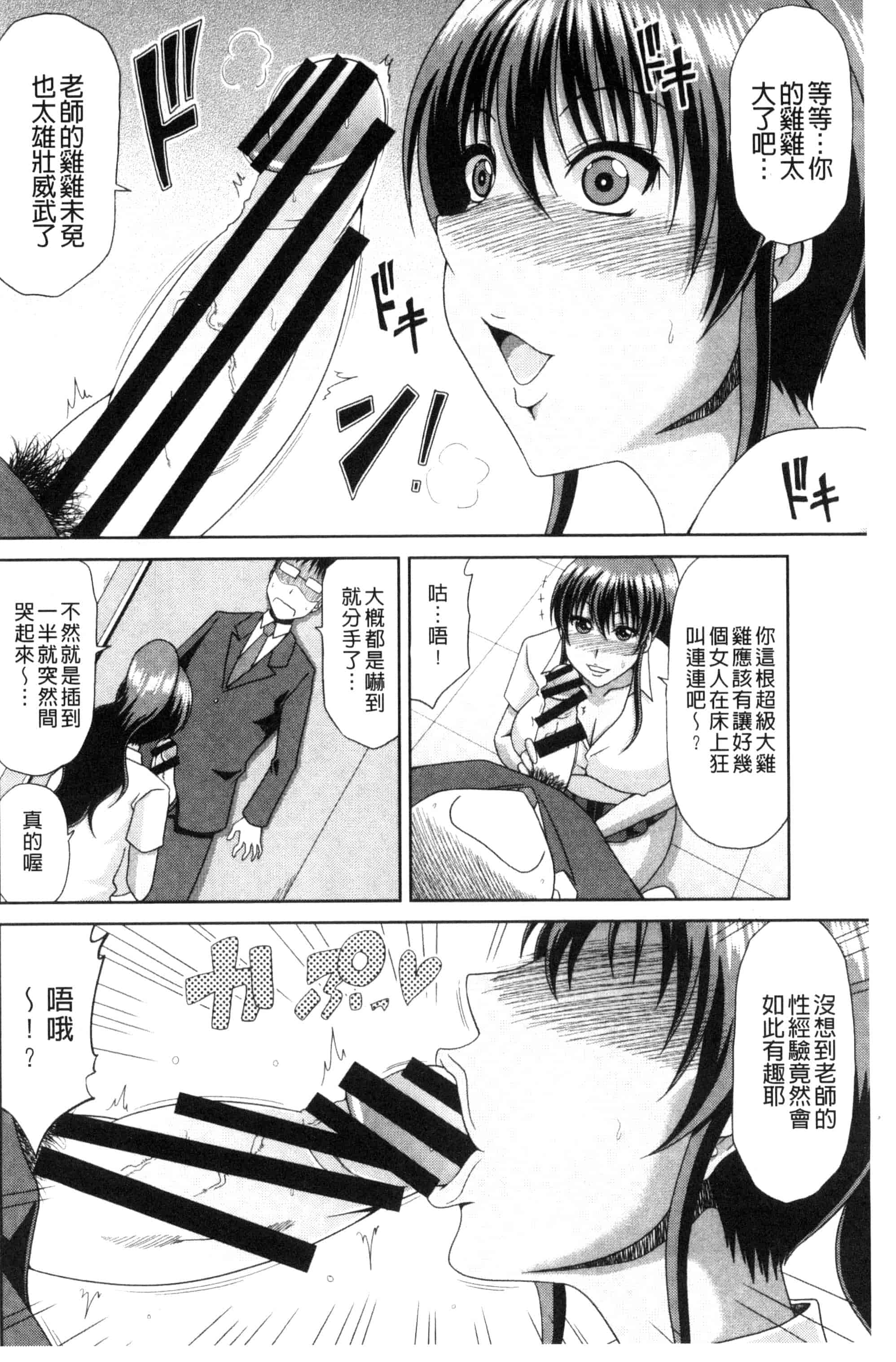 汉化版-[甲斐ひろゆき] 超乳祭 [風的工房] U809_第1集