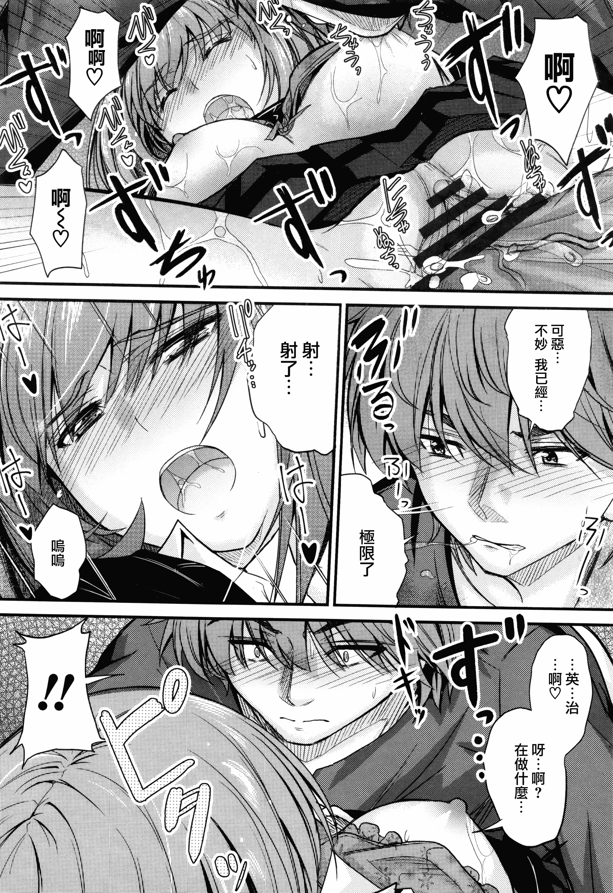 汉化版-[睦月] このまま膣内で…♡ [無邪気漢化組][MJK-17-D560]_第2集