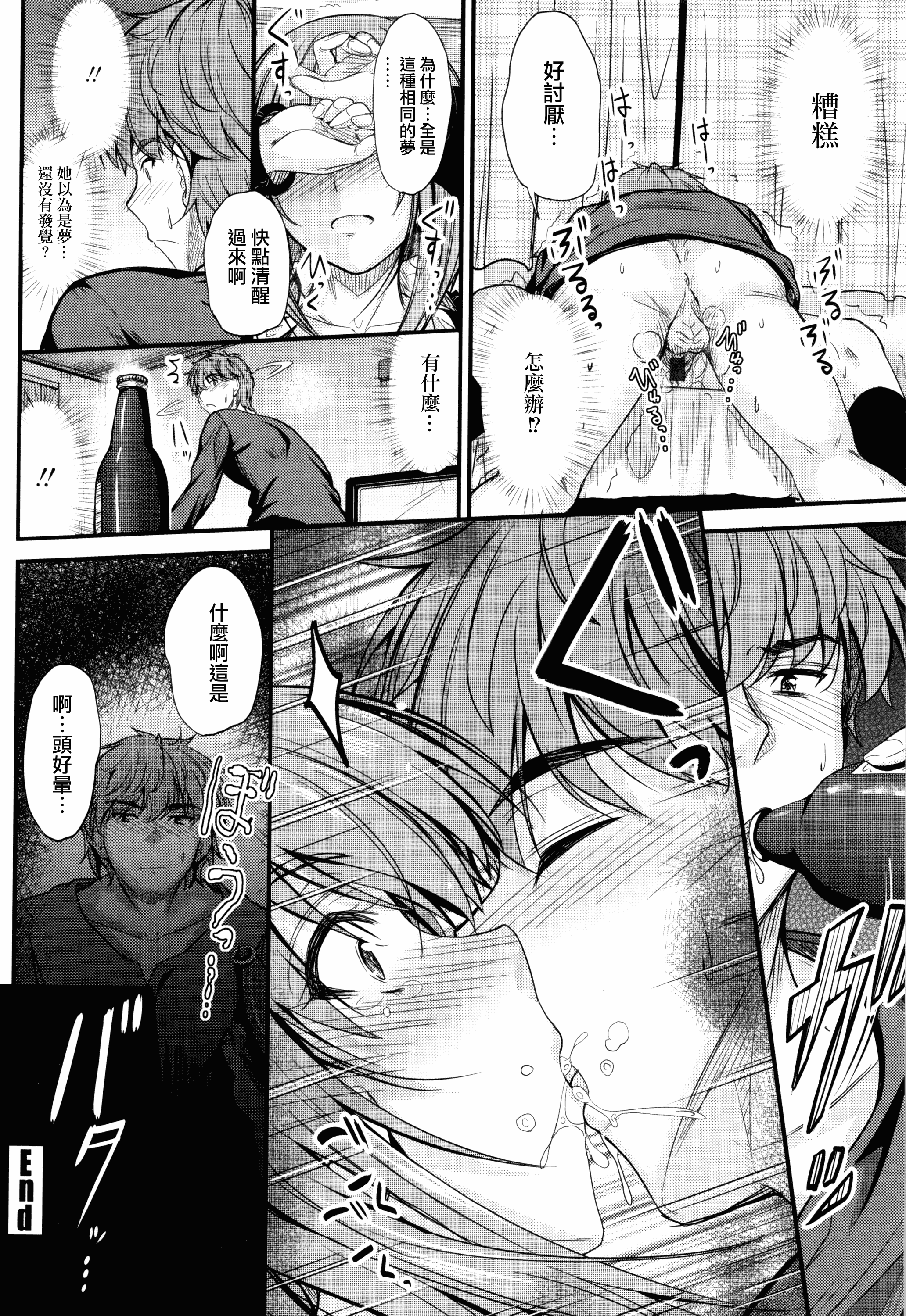 汉化版-[睦月] このまま膣内で…♡ [無邪気漢化組][MJK-17-D560]_第2集