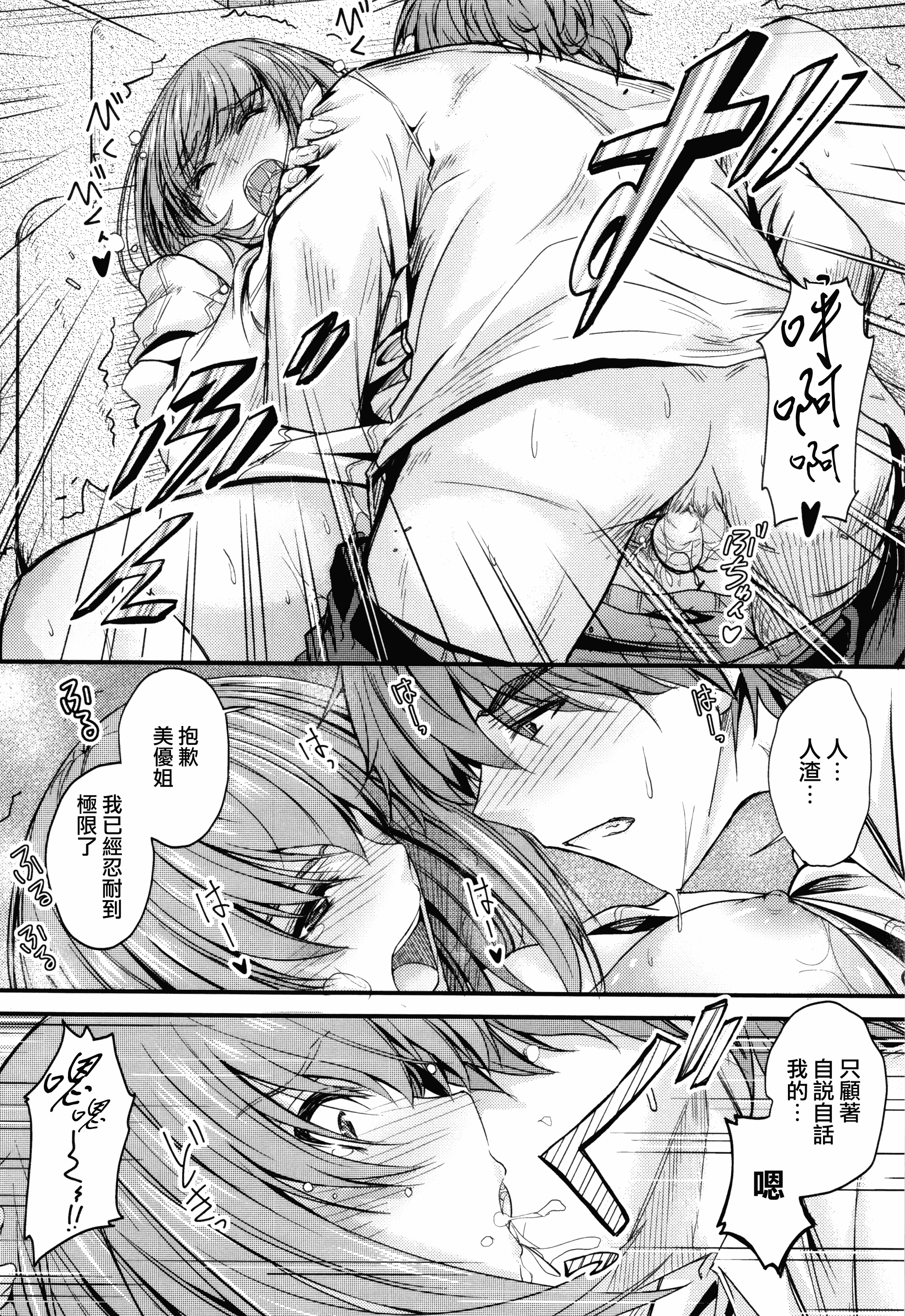 汉化版-[睦月] このまま膣内で…♡ [無邪気漢化組][MJK-17-D560]_第2集