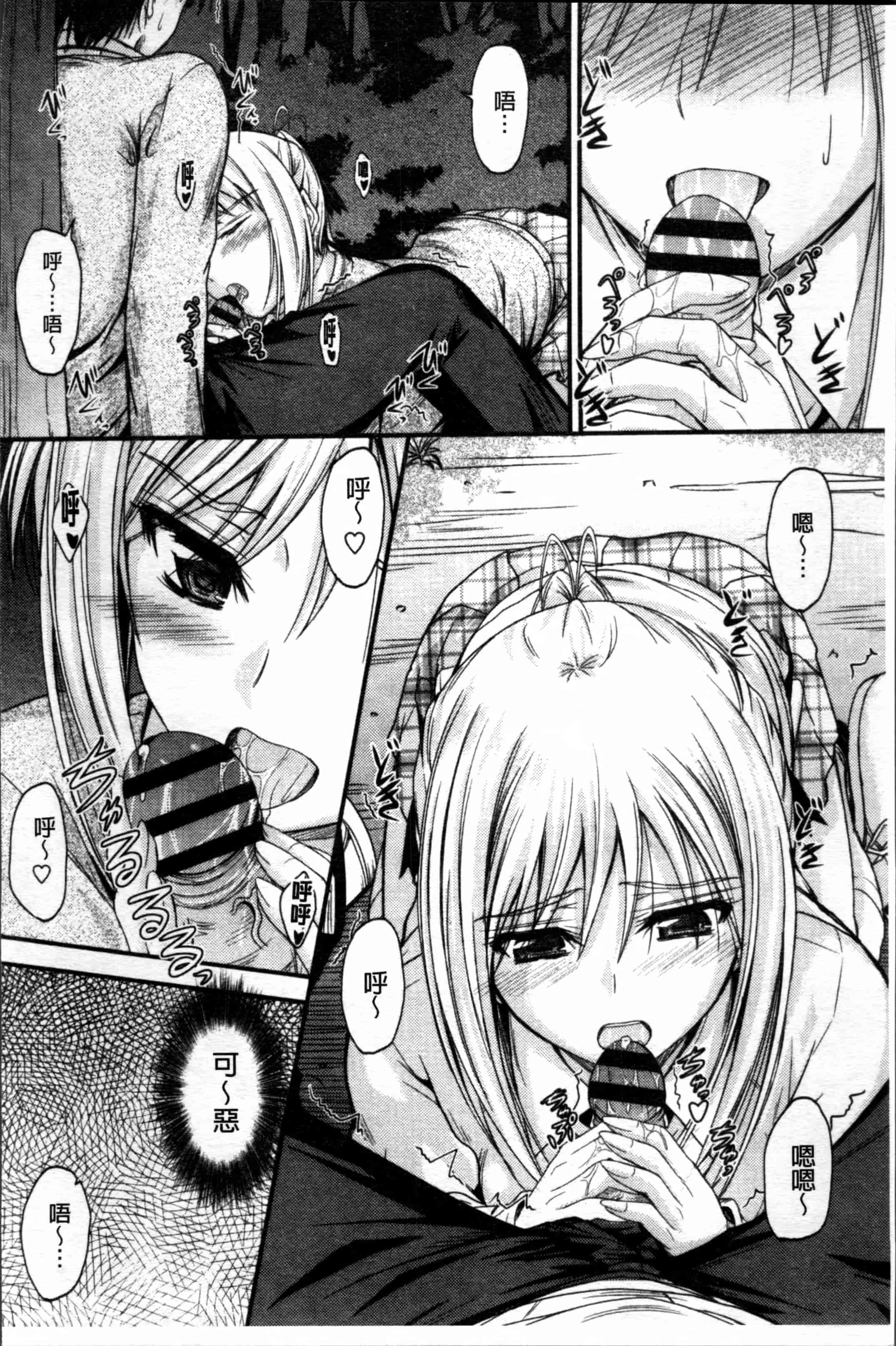 汉化版-[睦月] 恋えっち [4K[S版]掃圖組]_第4集