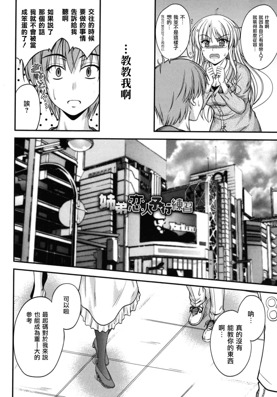 汉化版-[睦月] 誘惑スイートタイム_第5集