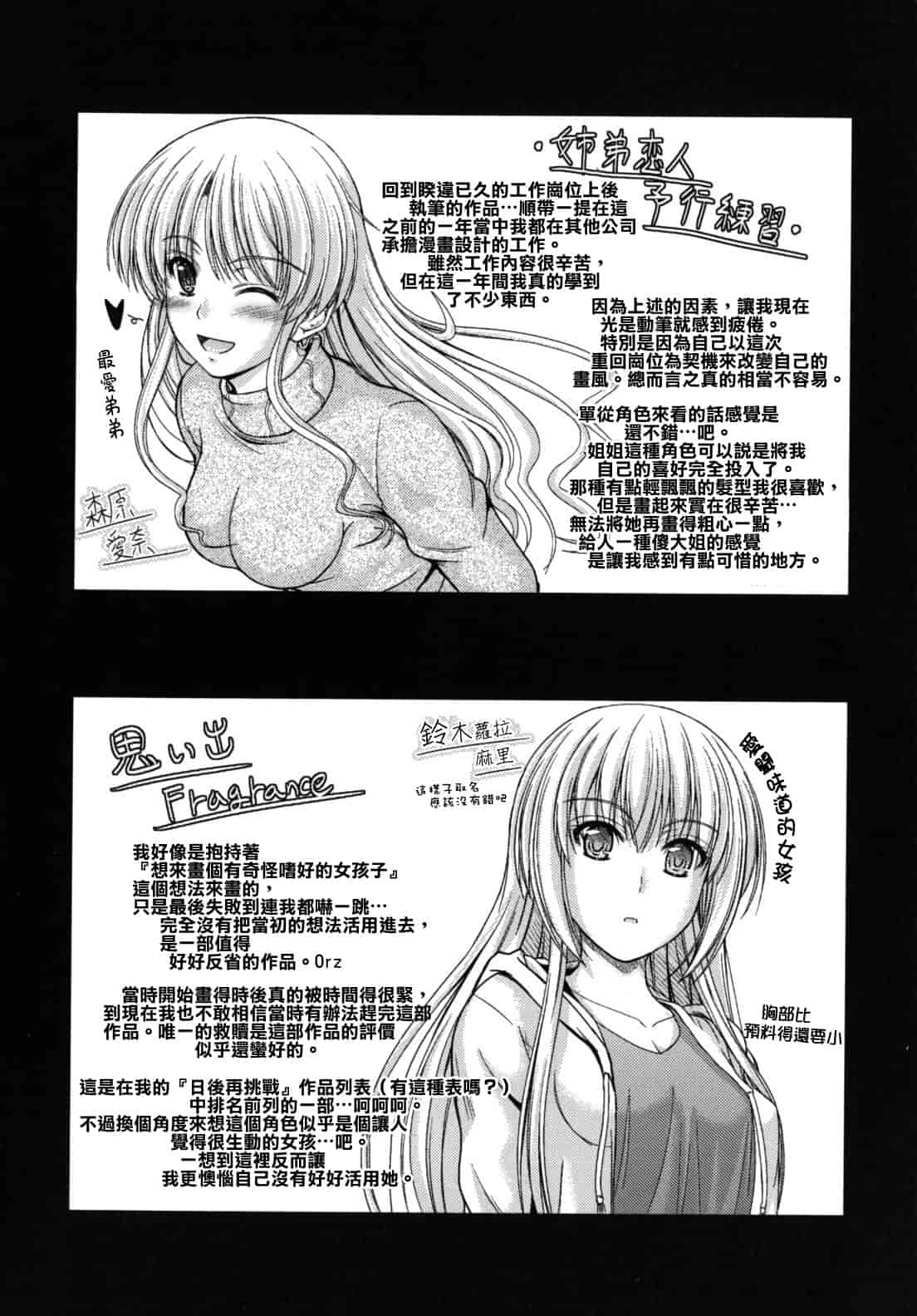 汉化版-[睦月] 誘惑スイートタイム_第5集