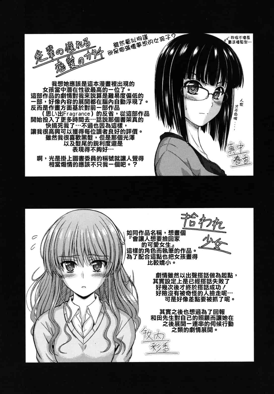 汉化版-[睦月] 誘惑スイートタイム_第5集