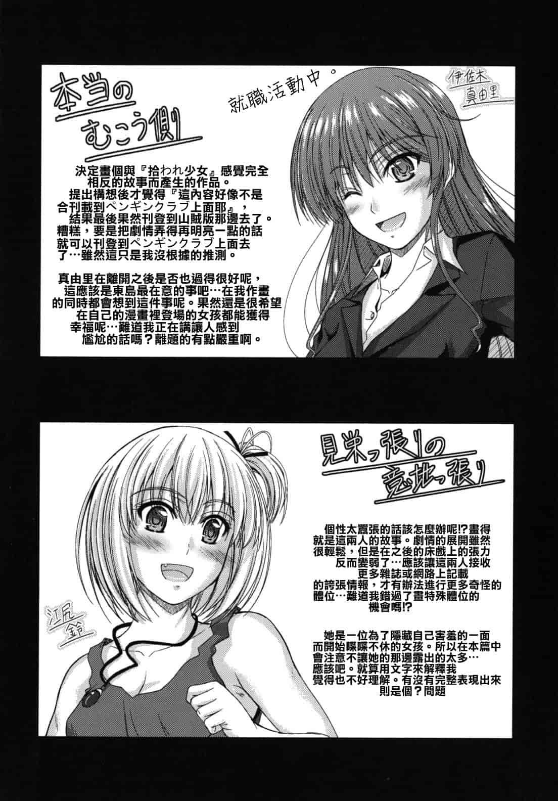 汉化版-[睦月] 誘惑スイートタイム_第5集