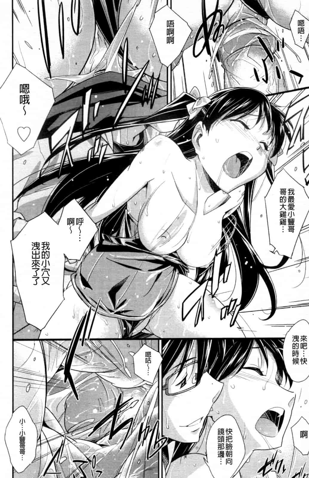汉化版-[秋元カルマ] ちょいえむっ_第2集