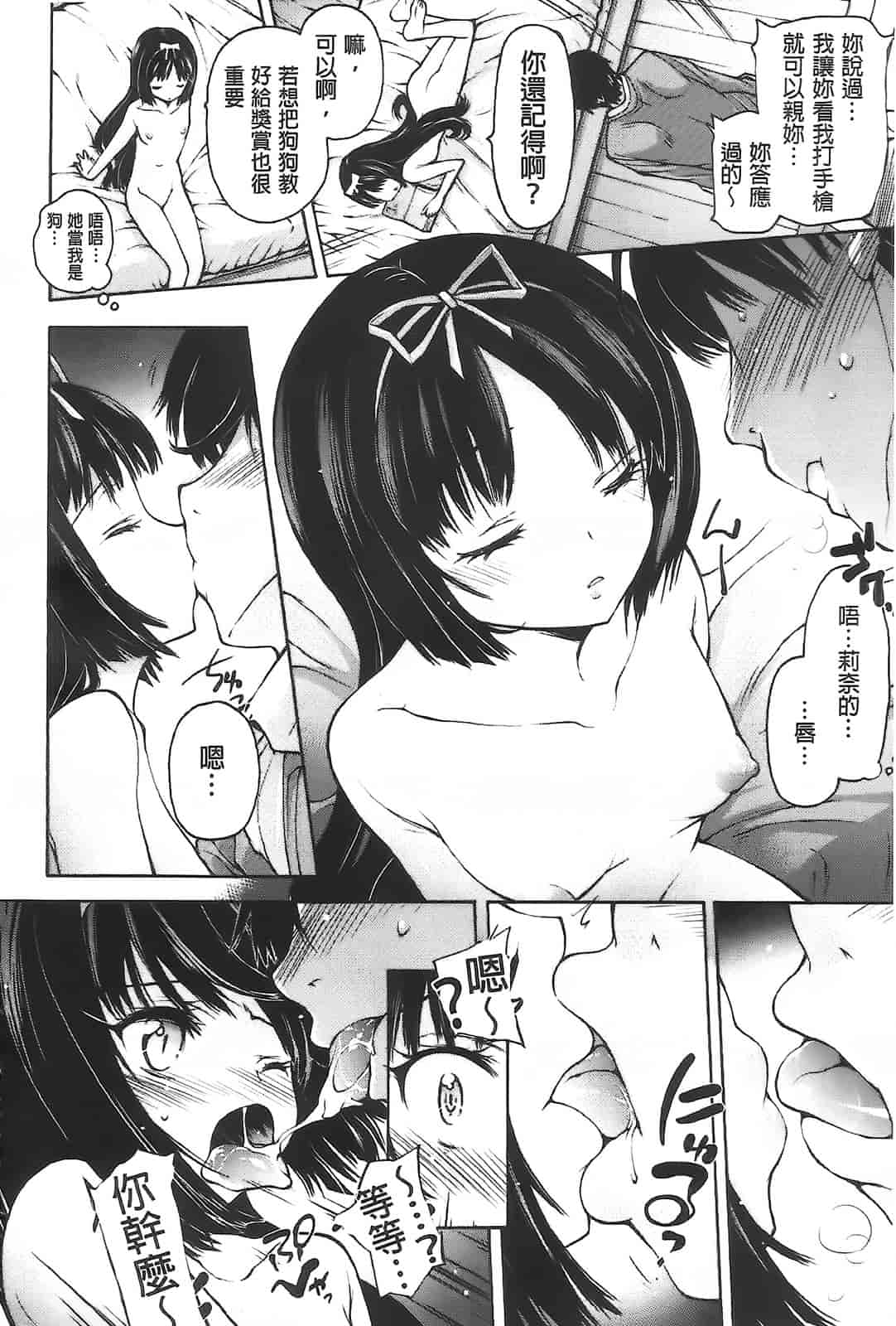 汉化版-[秋月ひろずみ] お兄ちゃんもうガマンできないから！_第1集