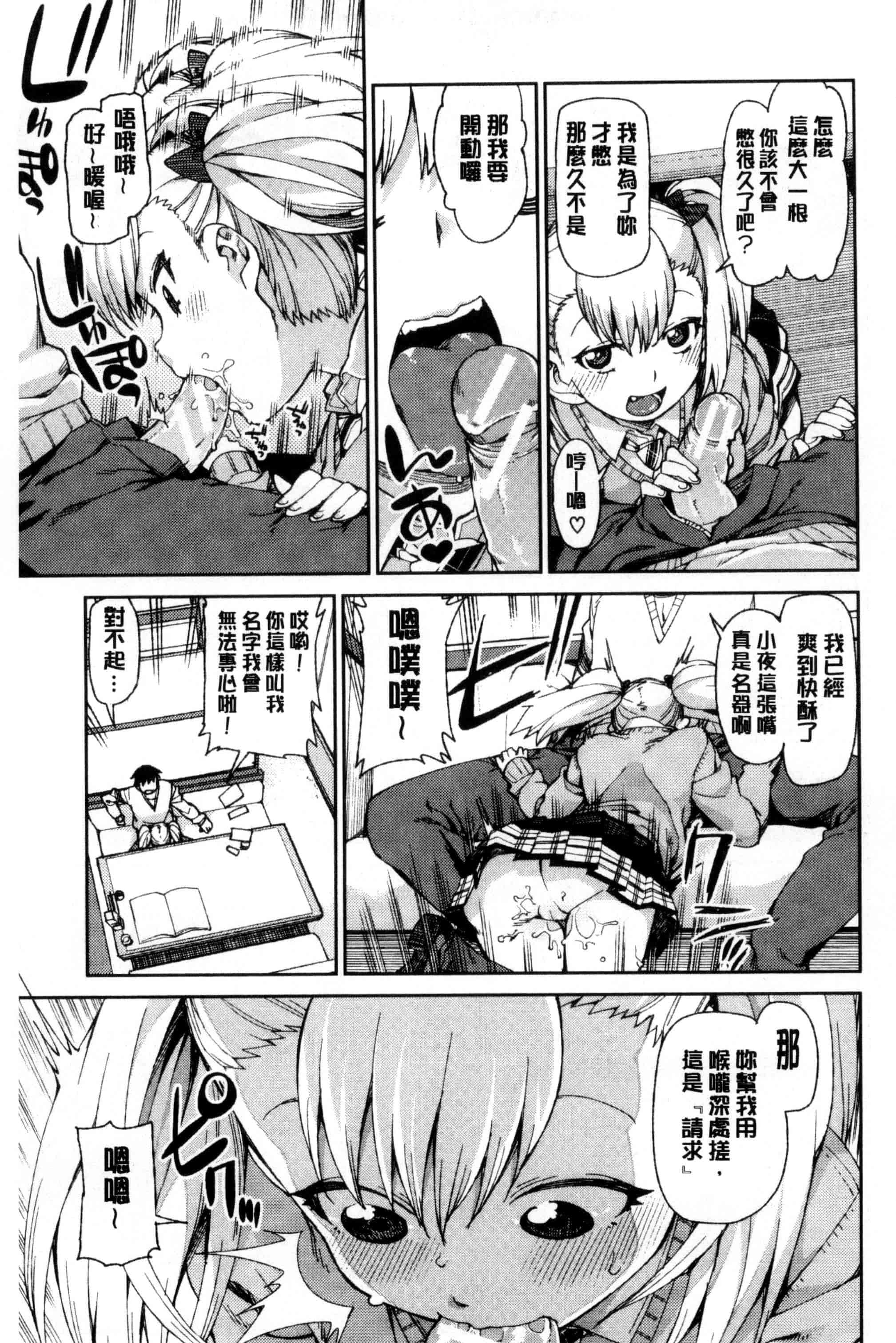 汉化版-[秋月伊槻] 催眠暗示で「必ず淫靡なる」_第2集