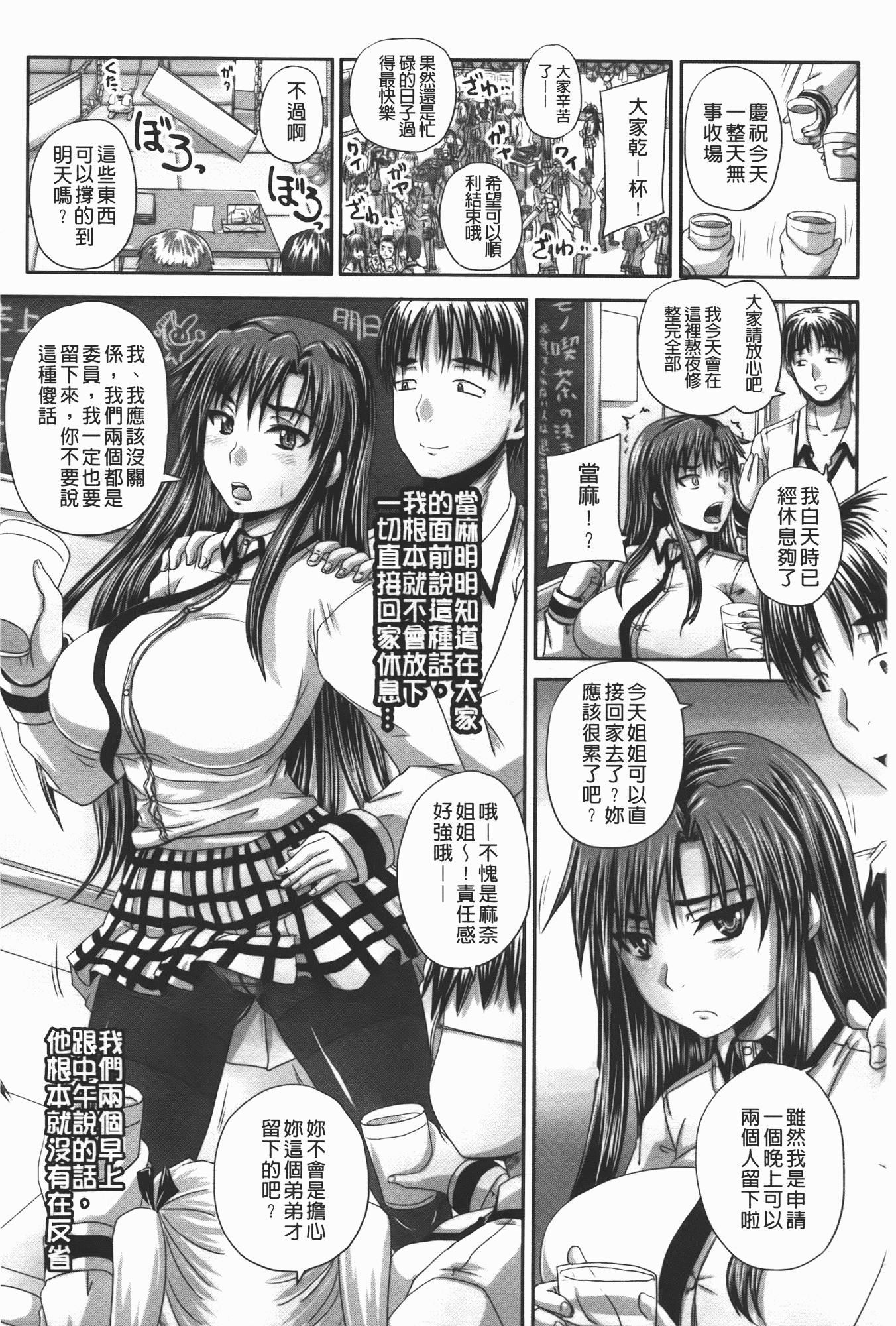 汉化版-[秋神サトル] つくろう！オナホ姉_第1集
