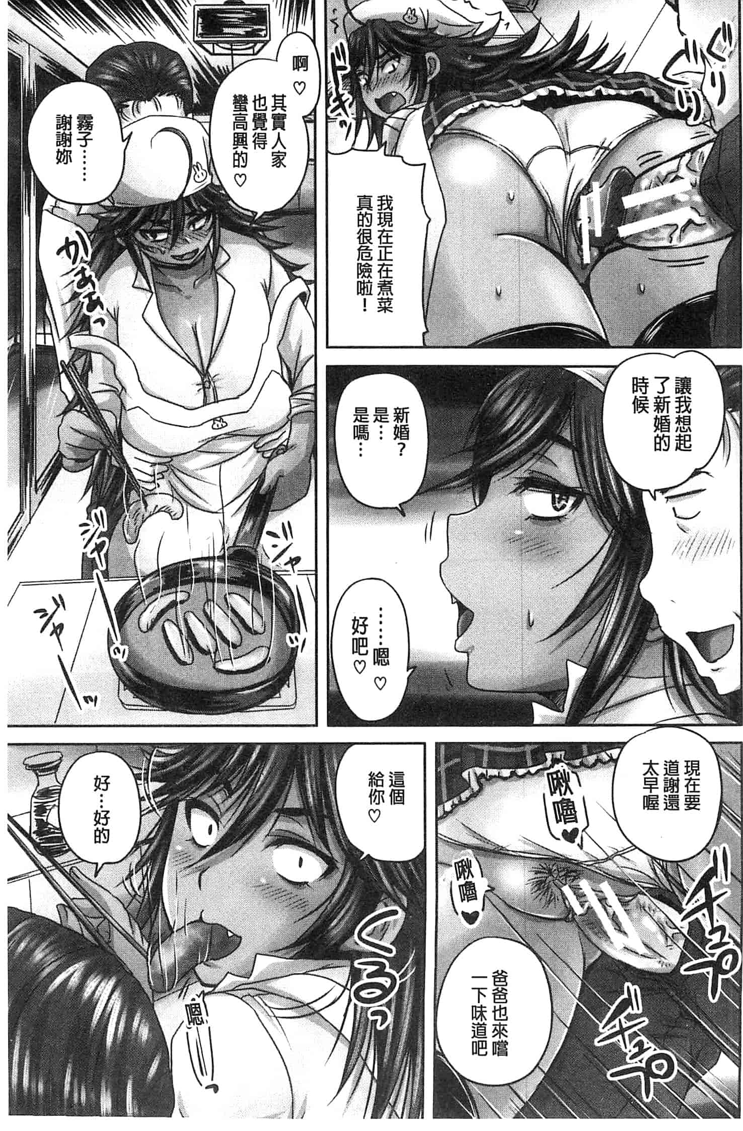 汉化版-[秋神サトル] みんな牝になる 全都成了牝獸了 U763_第2集