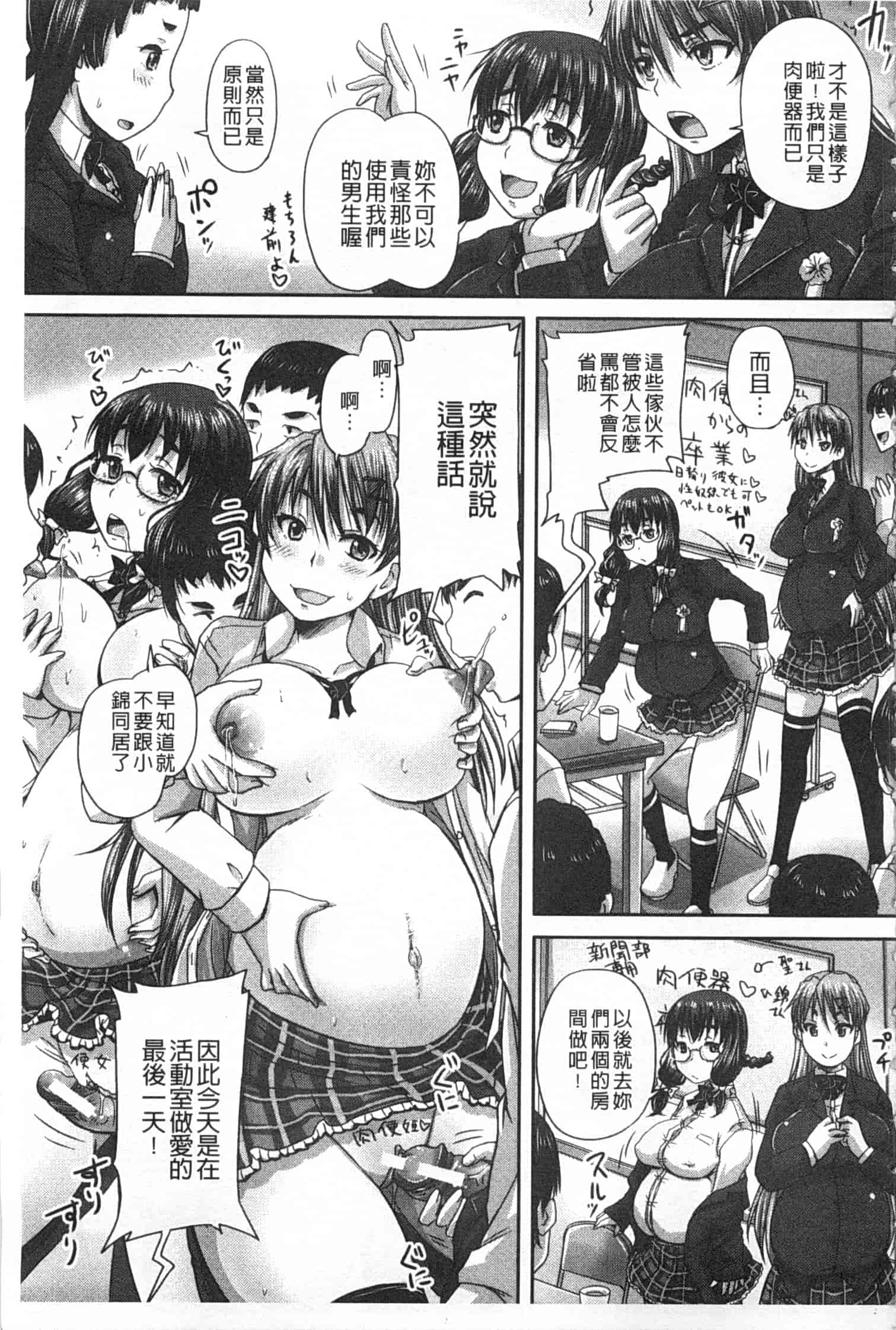 汉化版-[秋神サトル] 基本無料彼女 NG無し_第3集