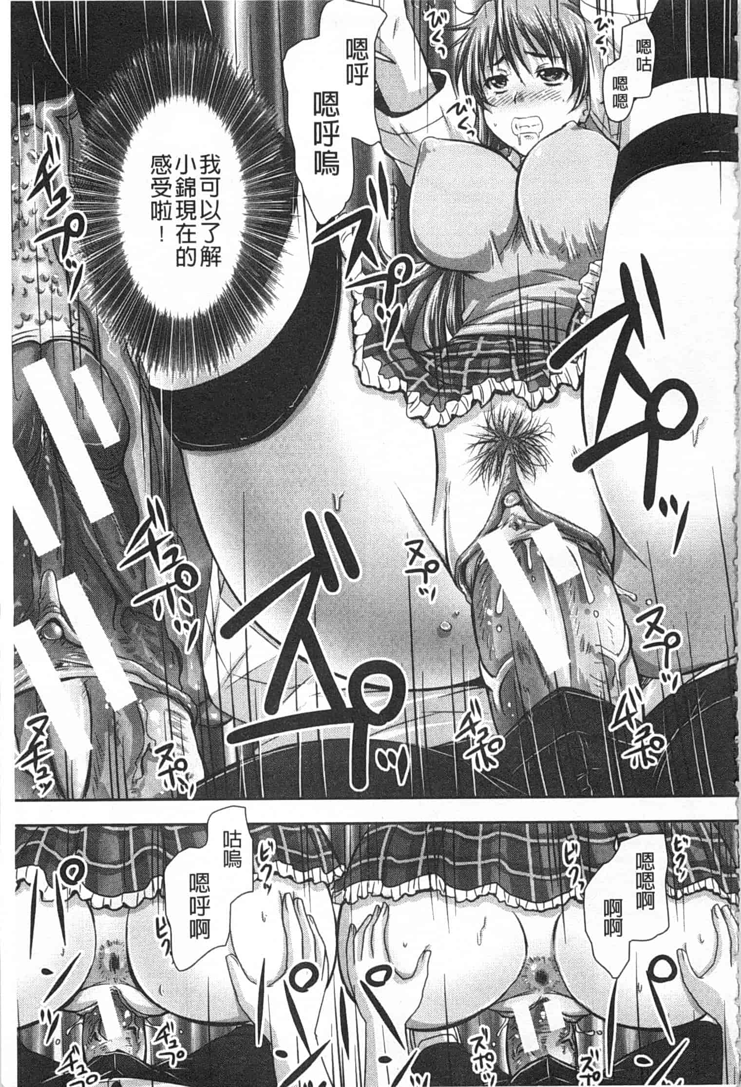 汉化版-[秋神サトル] 基本無料彼女 NG無し_第3集
