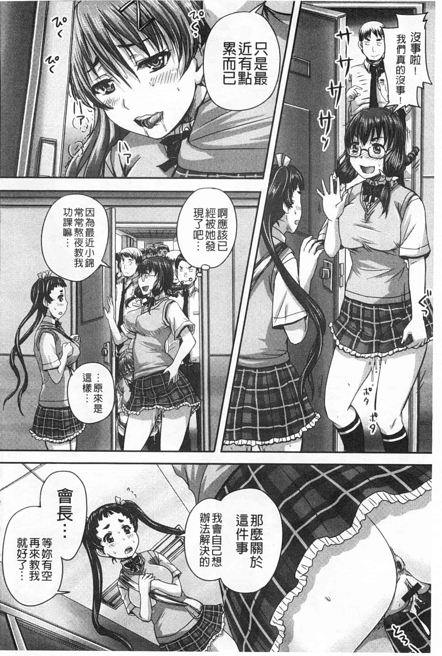 汉化版-[秋神サトル] 基本無料彼女 NG無し_第3集