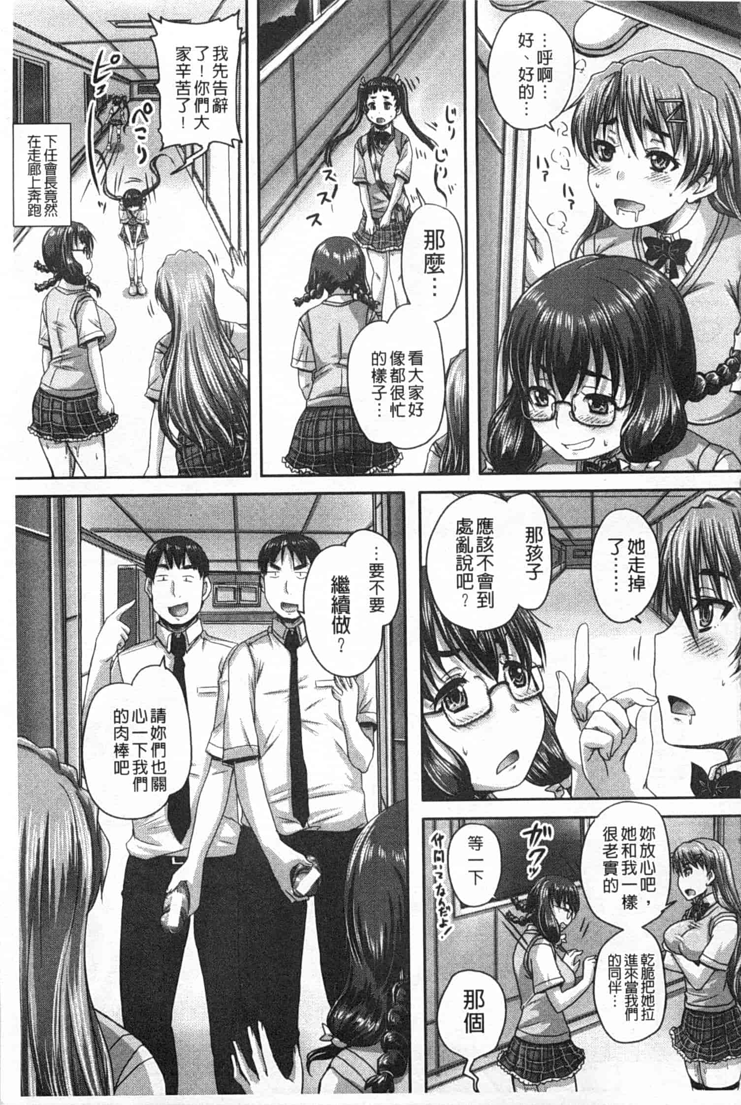汉化版-[秋神サトル] 基本無料彼女 NG無し_第3集