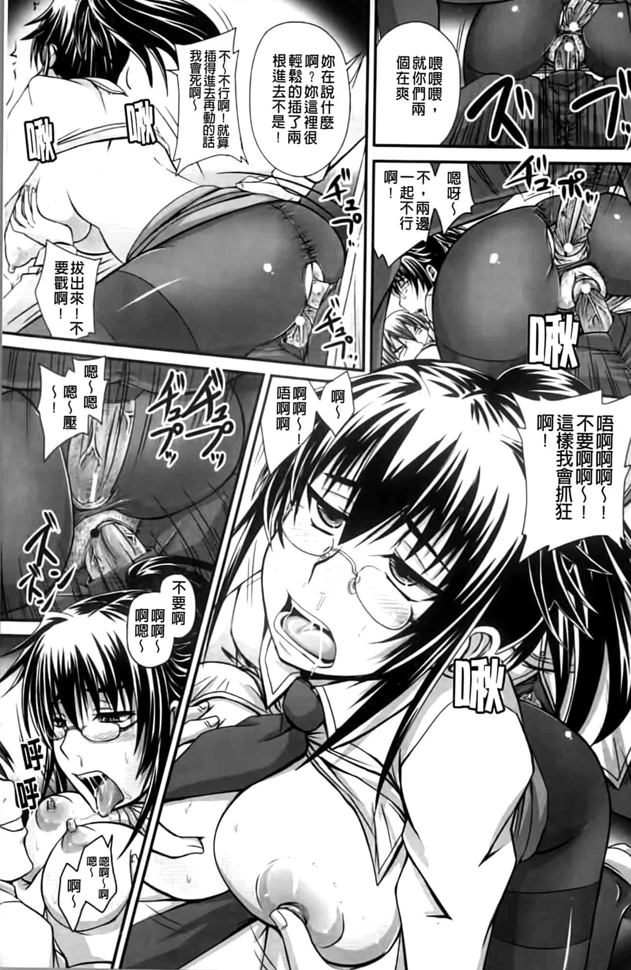 汉化版-[秋神サトル] 孕め! 肉便器_第6集