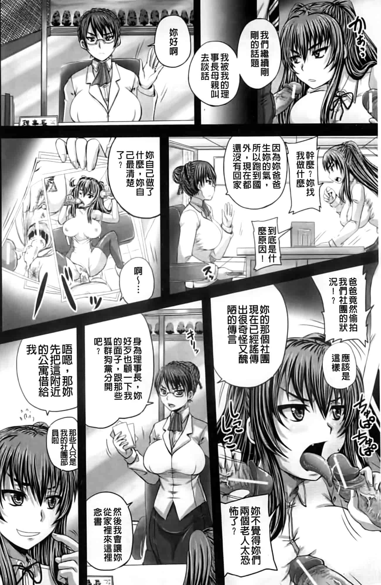 汉化版-[秋神サトル] 孕め! 肉便器_第1集