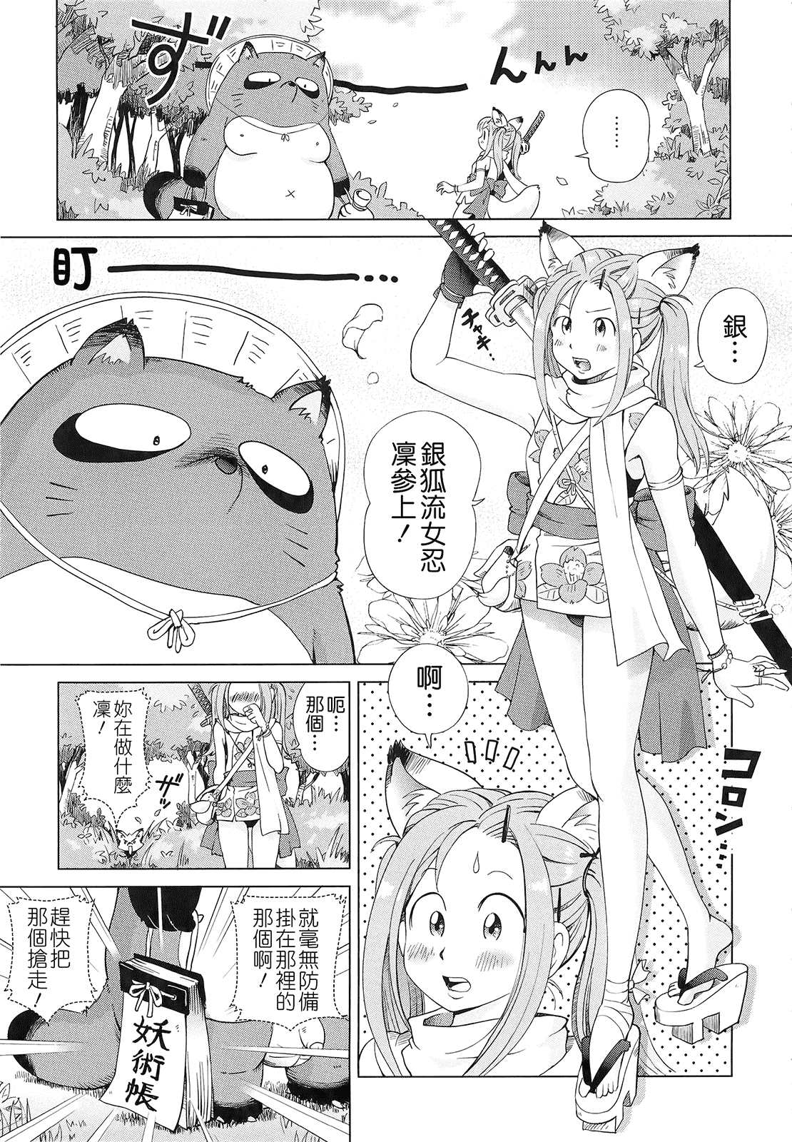 汉化版-(成年コミック) [千家カゲロー] プチヘブン+イラストカード[Badluck1205漢化]_第5集
