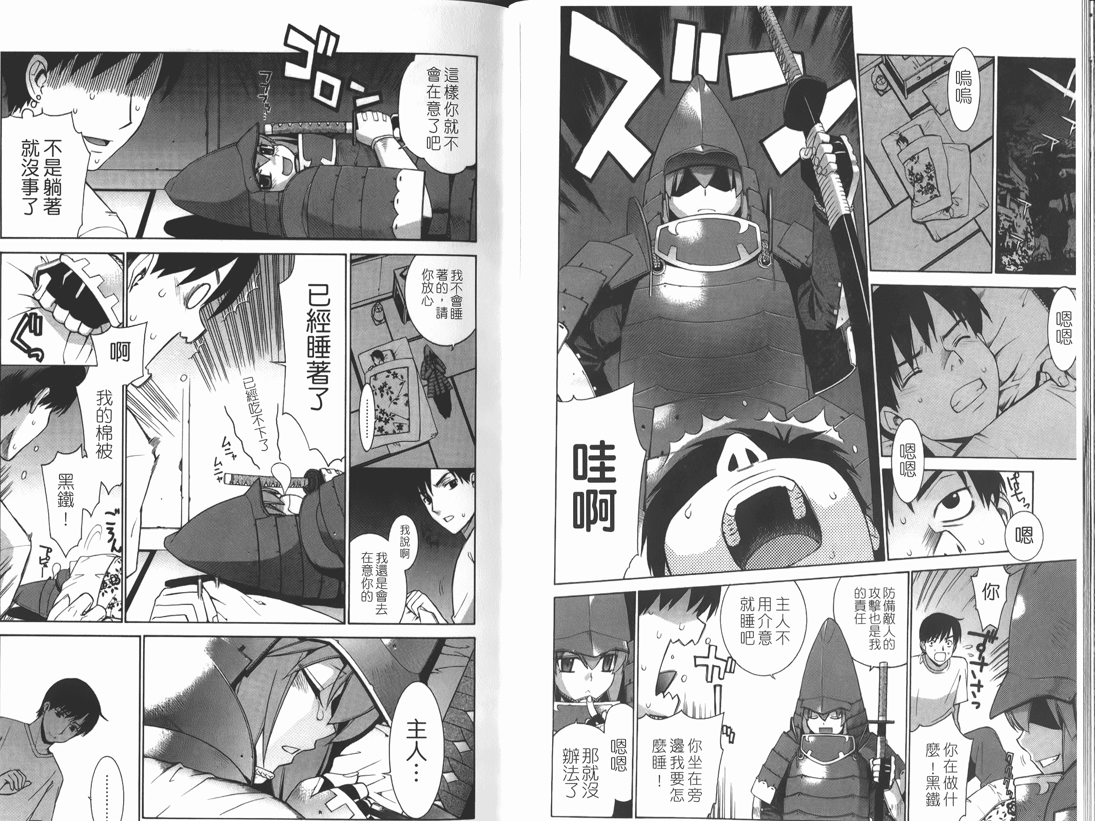 汉化版-[稍日向] ぬこ巫女タン_第1集