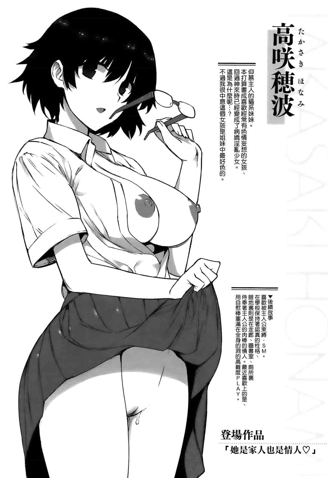 汉化版-[空気系☆漢化] [桂井よしあき] 告白Lovers_第4集