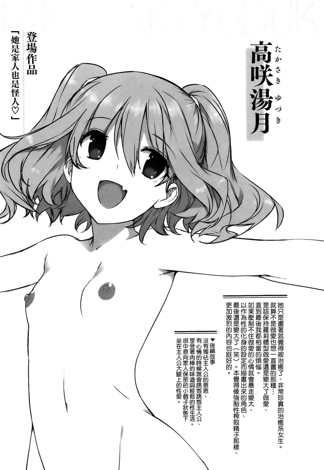 汉化版-[空気系☆漢化] [桂井よしあき] 告白Lovers_第4集