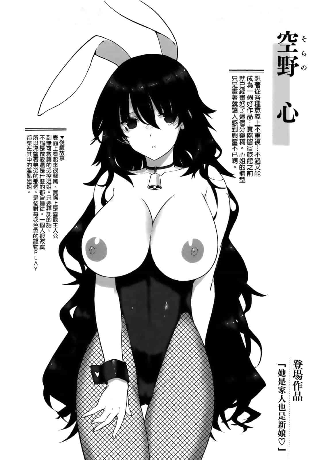 汉化版-[空気系☆漢化] [桂井よしあき] 告白Lovers_第4集