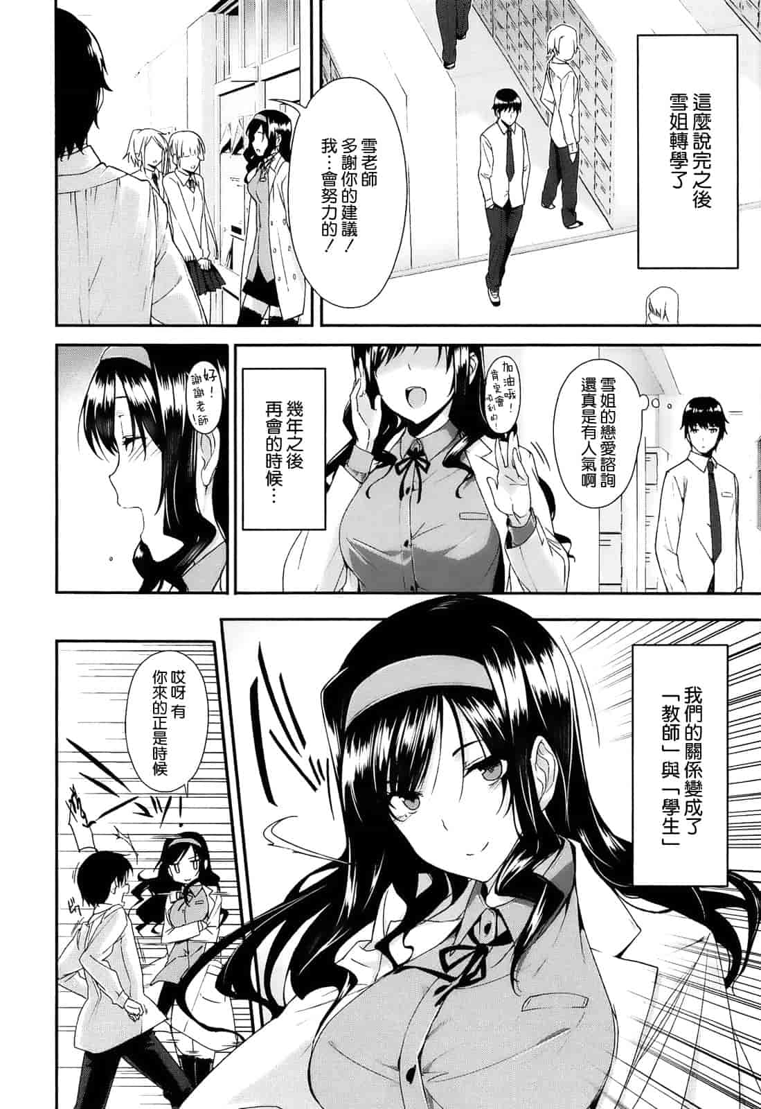 汉化版-[空気系☆漢化] [桂井よしあき] 告白Lovers_第4集