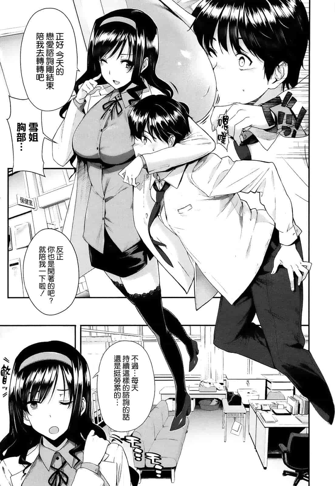 汉化版-[空気系☆漢化] [桂井よしあき] 告白Lovers_第4集