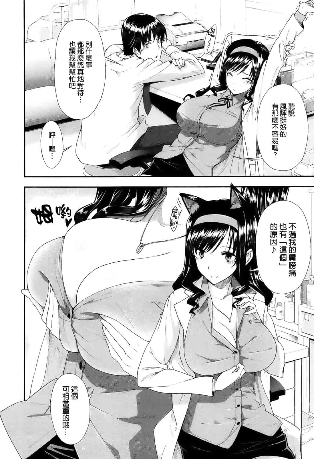 汉化版-[空気系☆漢化] [桂井よしあき] 告白Lovers_第4集