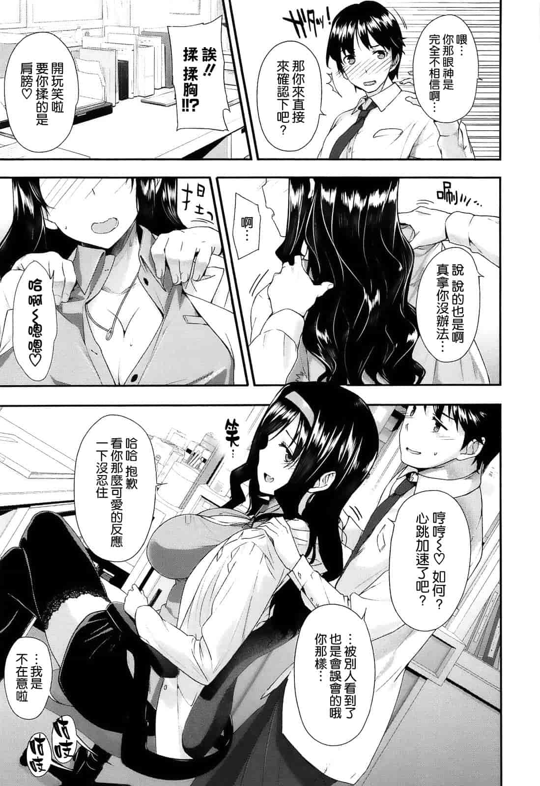 汉化版-[空気系☆漢化] [桂井よしあき] 告白Lovers_第4集