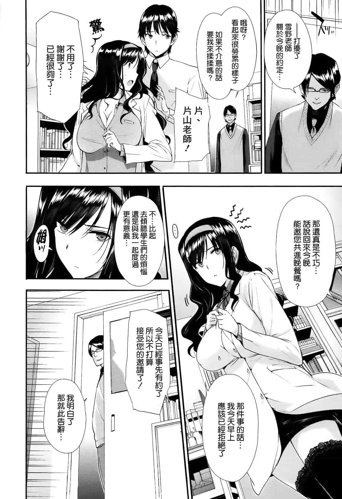 汉化版-[空気系☆漢化] [桂井よしあき] 告白Lovers_第4集