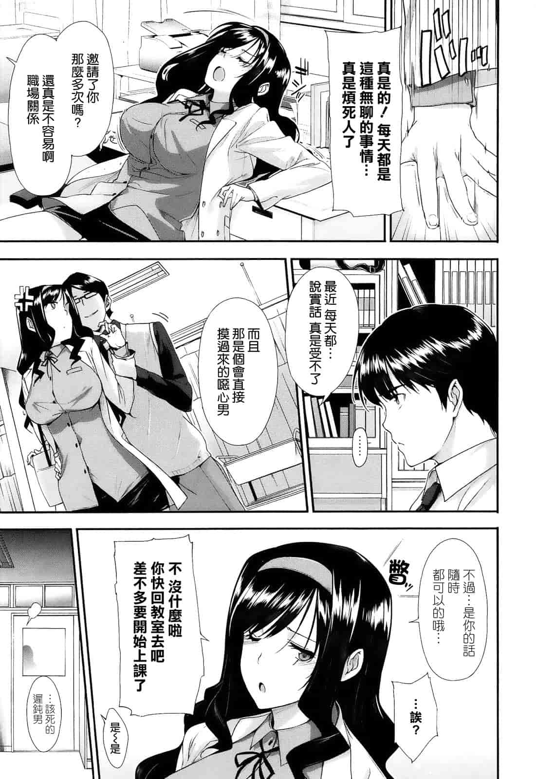 汉化版-[空気系☆漢化] [桂井よしあき] 告白Lovers_第4集