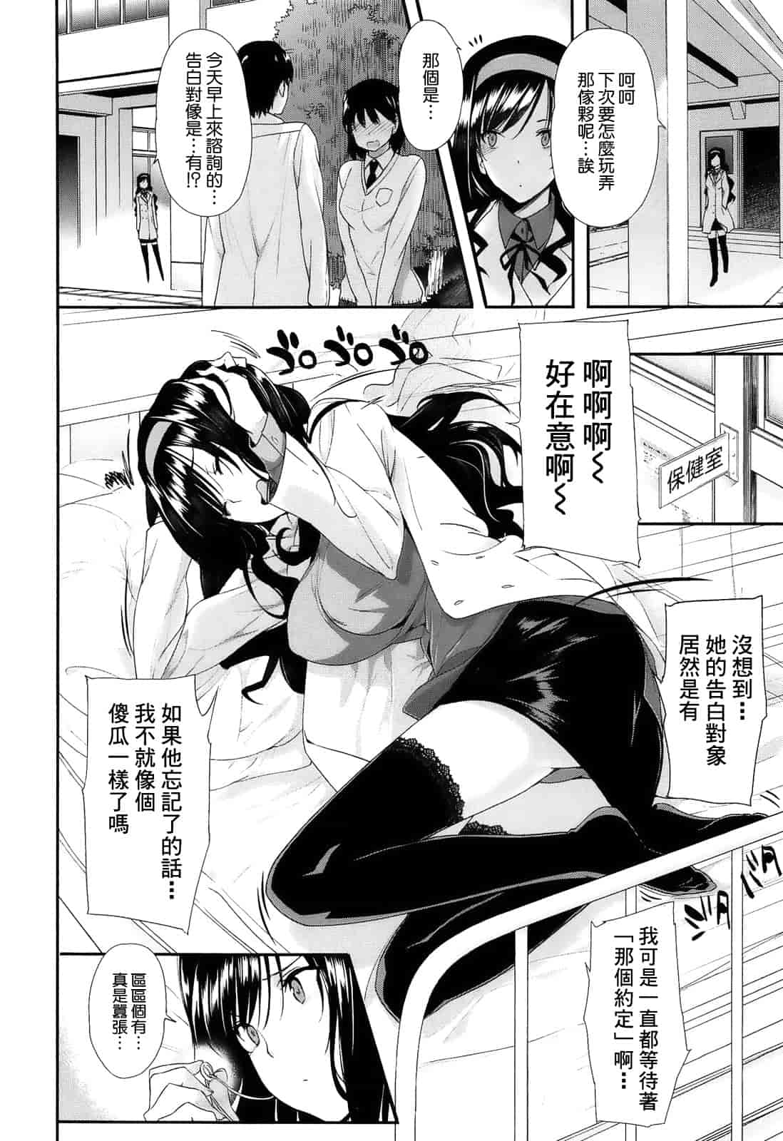 汉化版-[空気系☆漢化] [桂井よしあき] 告白Lovers_第4集