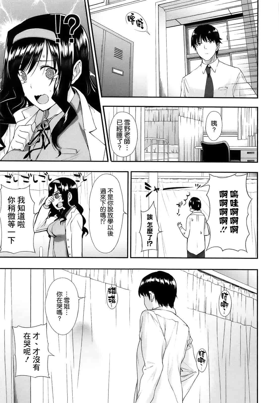 汉化版-[空気系☆漢化] [桂井よしあき] 告白Lovers_第4集