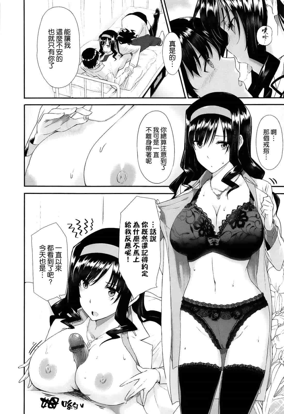 汉化版-[空気系☆漢化] [桂井よしあき] 告白Lovers_第4集