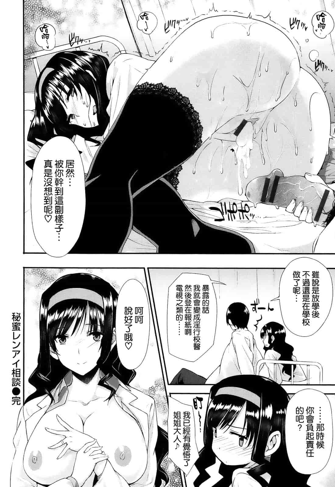 汉化版-[空気系☆漢化] [桂井よしあき] 告白Lovers_第4集