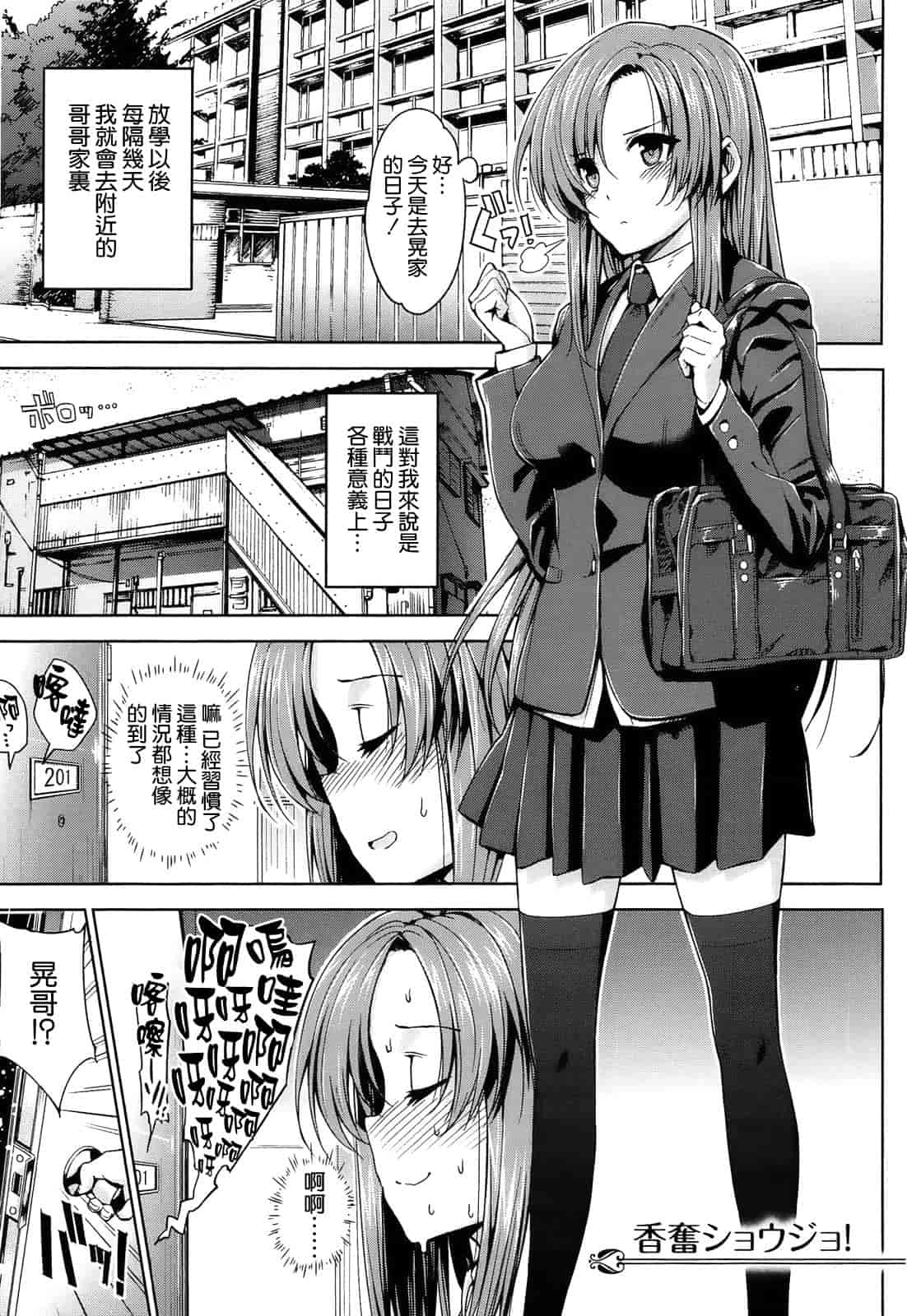汉化版-[空気系☆漢化] [桂井よしあき] 告白Lovers_第4集