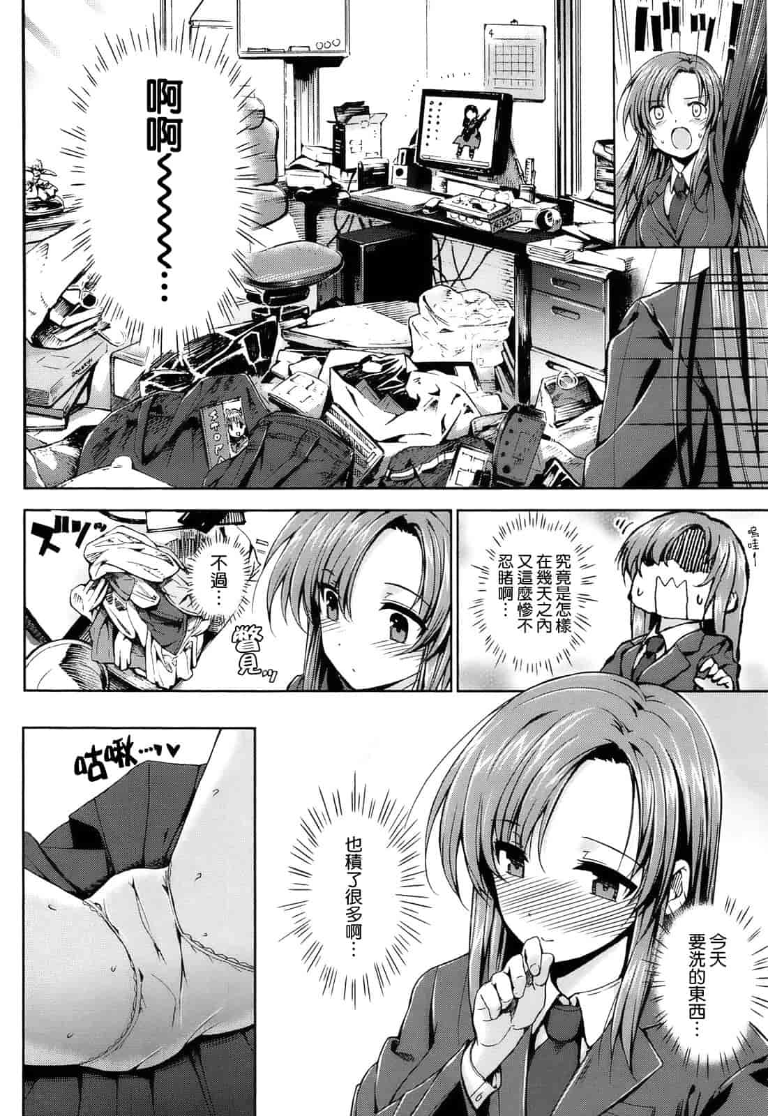 汉化版-[空気系☆漢化] [桂井よしあき] 告白Lovers_第4集