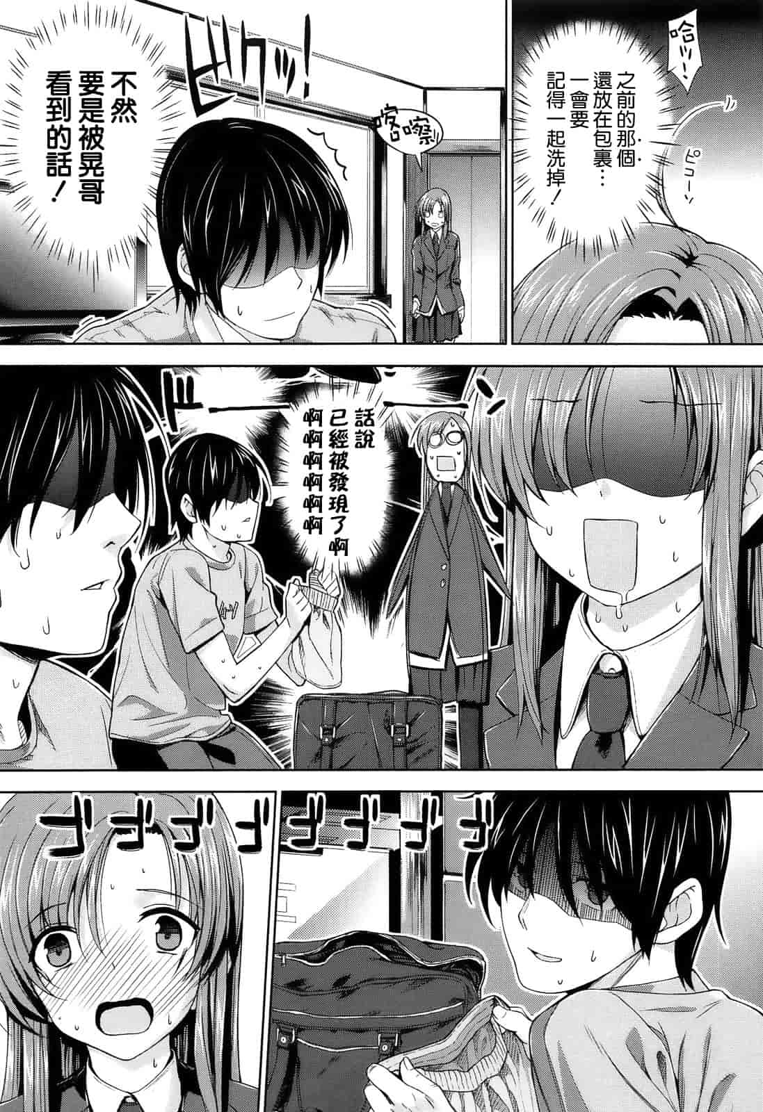 汉化版-[空気系☆漢化] [桂井よしあき] 告白Lovers_第5集