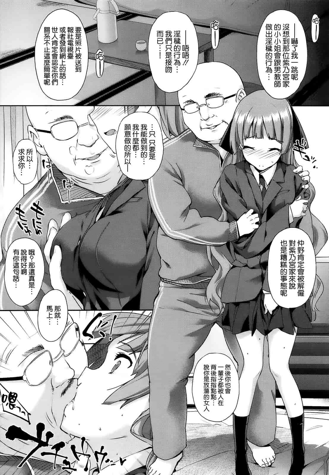 汉化版-[空気系☆漢化] [桂井よしあき] 黒箔Black Rubbers_第3集