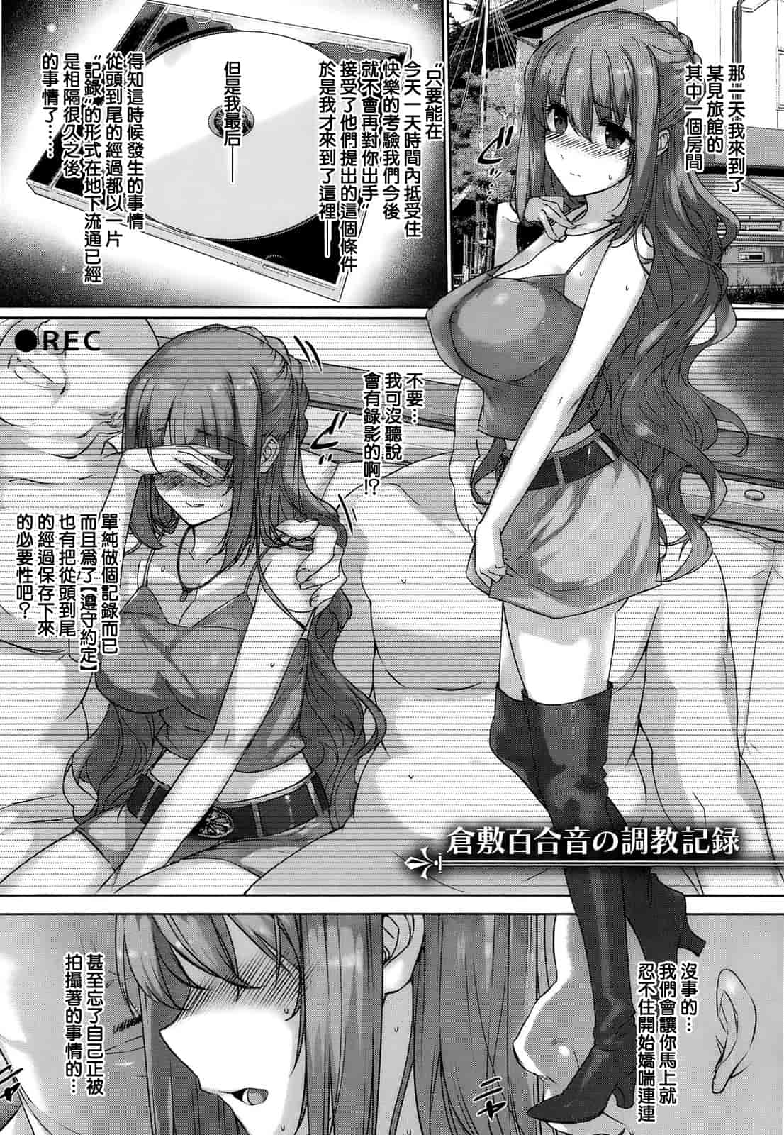 汉化版-[空気系☆漢化] [桂井よしあき] 黒箔Black Rubbers_第6集